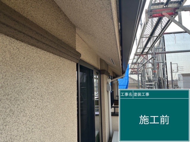 【川崎市麻生区 屋根外壁付帯塗装・バルコニートップコート工事｜施工前レポート（第1回）】