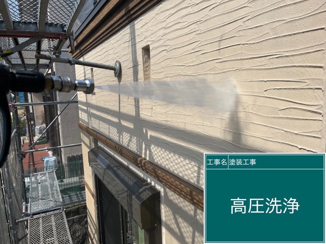 【川崎市麻生区 屋根外壁塗装・付帯部・バルコニー防水工事｜高圧洗浄レポート（第2回）】