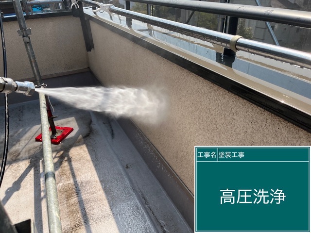 【川崎市麻生区 屋根外壁塗装・付帯部・バルコニー防水工事｜高圧洗浄レポート（第2回）】