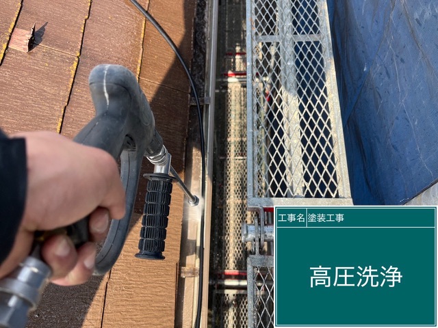 【川崎市麻生区 屋根外壁塗装・付帯部・バルコニー防水工事｜高圧洗浄レポート（第2回）】