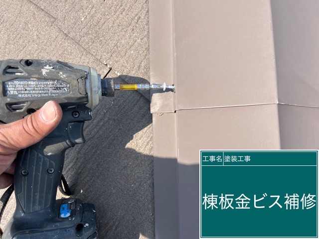 【川崎市麻生区 屋根外壁塗装・付帯部・バルコニー防水工事｜屋根下処理レポート（第3回）】