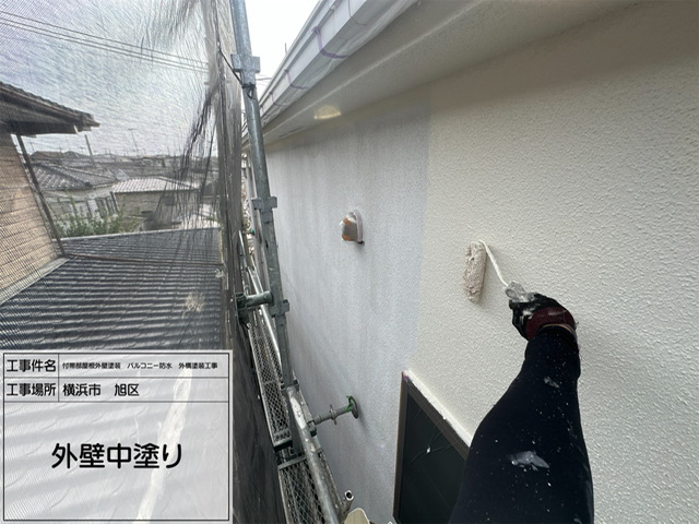 レポート5 【横浜市旭区】外壁塗装工事での中塗り作業レポート｜上塗りに備える重要な中間工程