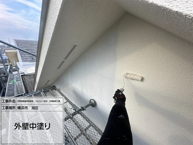 レポート5 【横浜市旭区】外壁塗装工事での中塗り作業レポート｜上塗りに備える重要な中間工程