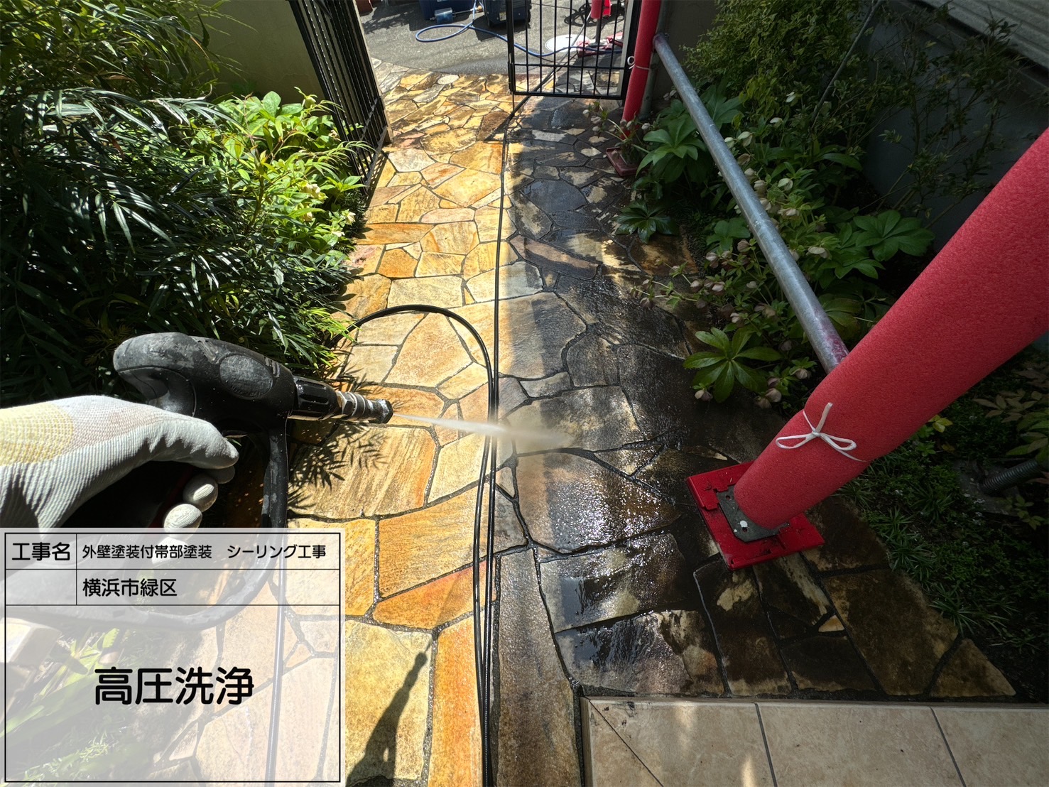 【横浜市緑区】外壁・付帯部・外構塗装｜高圧洗浄と超耐久無機塗料「スーパーセランシリーズ」の実力とは？