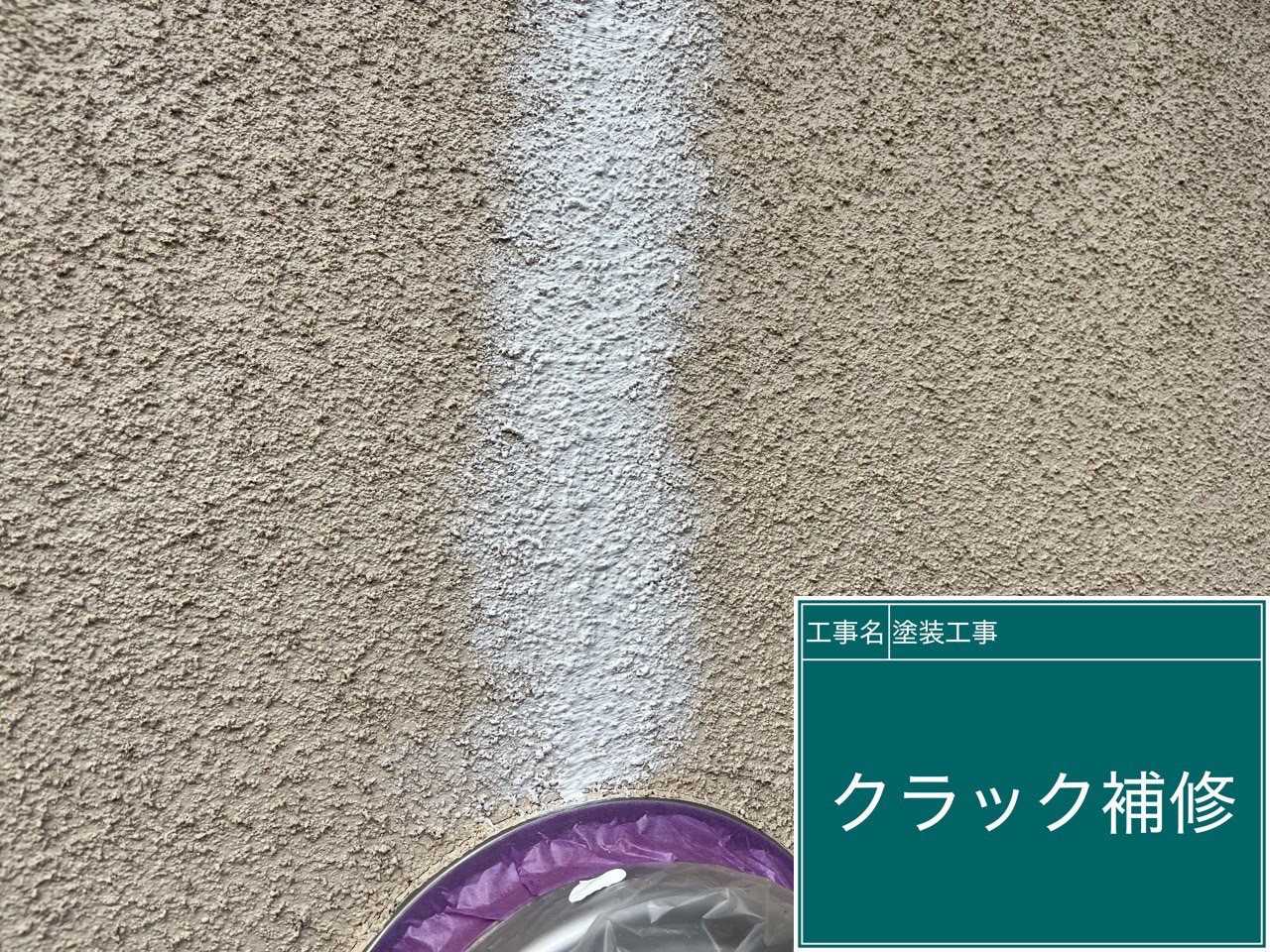 【川崎市麻生区 屋根外壁塗装・付帯部・バルコニー防水工事｜外壁　下塗り　1回目（第8回）】