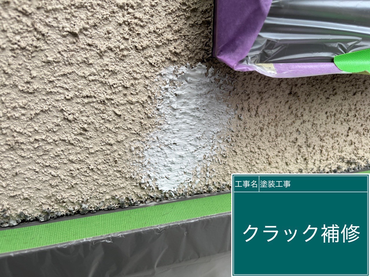 【川崎市麻生区 屋根外壁塗装・付帯部・バルコニー防水工事｜外壁　下塗り　1回目（第8回）】
