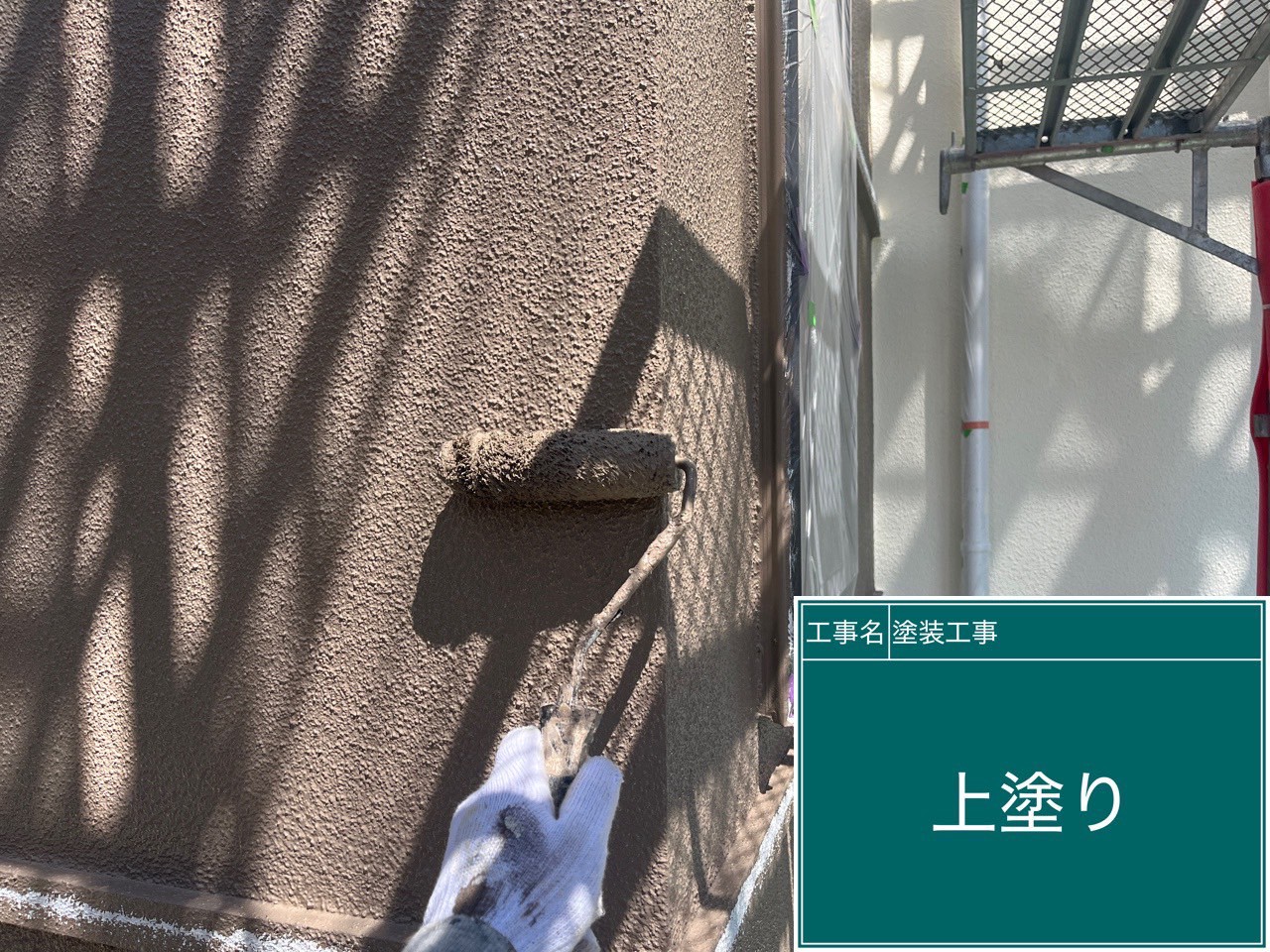 【川崎市麻生区｜外壁塗装 第11回｜上塗り工程】ダイナミックトップ3色使いでメリハリある美観と高耐久を両立！