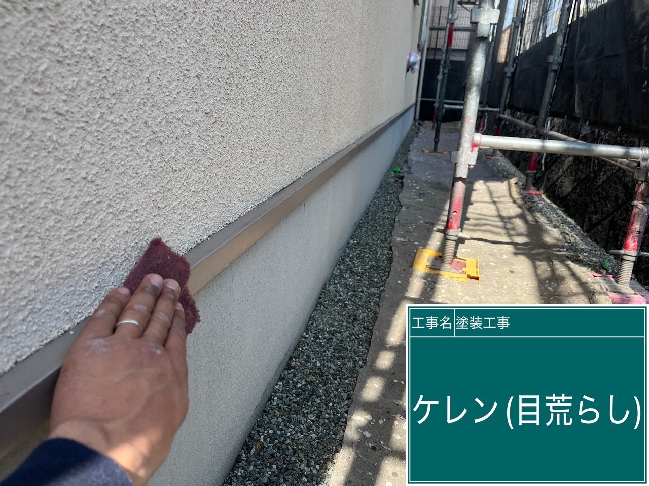 【川崎市麻生区｜屋根外壁塗装工事 第12回】鉄部付帯塗装｜錆止め＋セミフロン2回塗りで高耐久仕上げ！