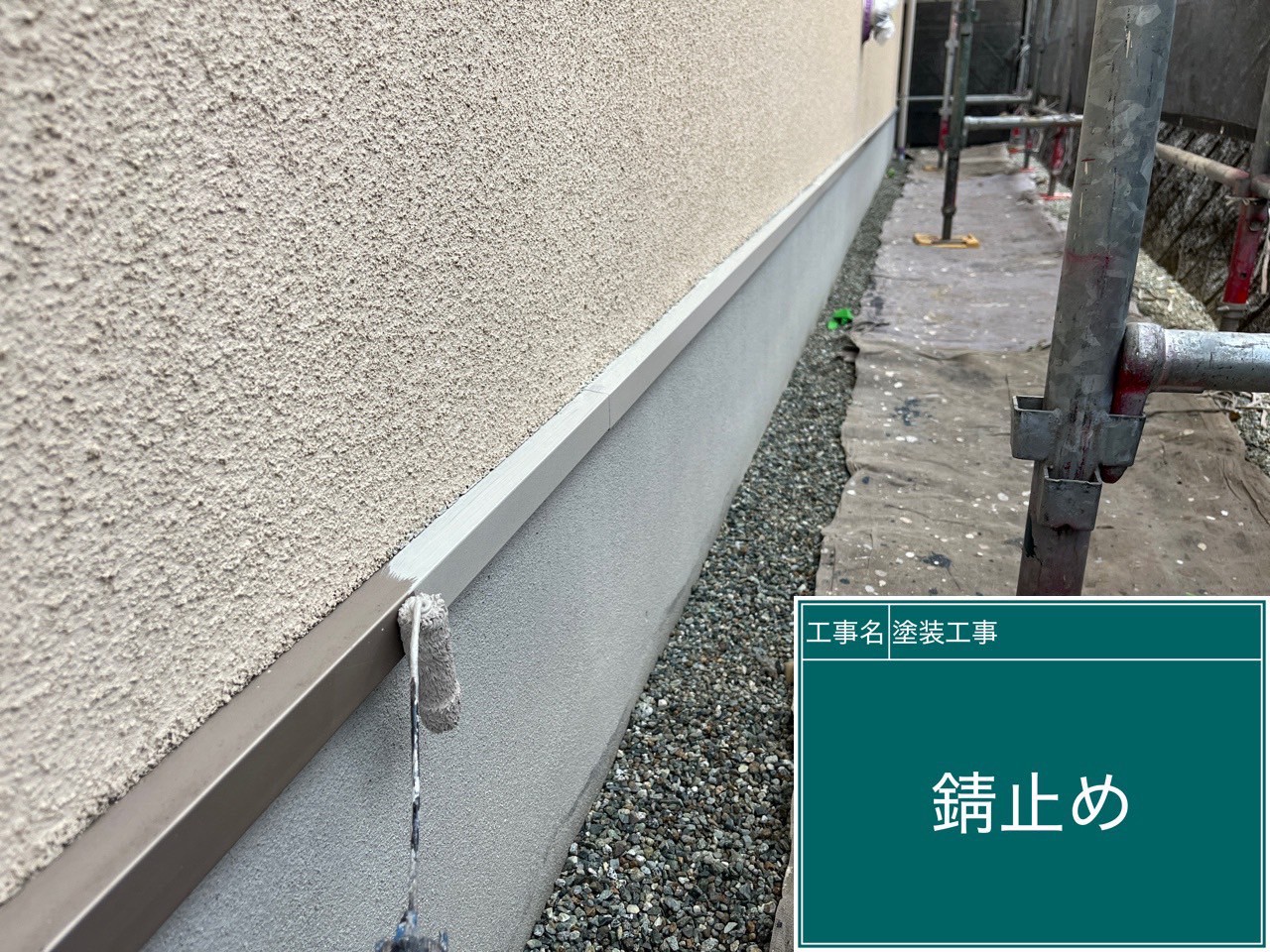 【川崎市麻生区｜屋根外壁塗装工事 第12回】鉄部付帯塗装｜錆止め＋セミフロン2回塗りで高耐久仕上げ！