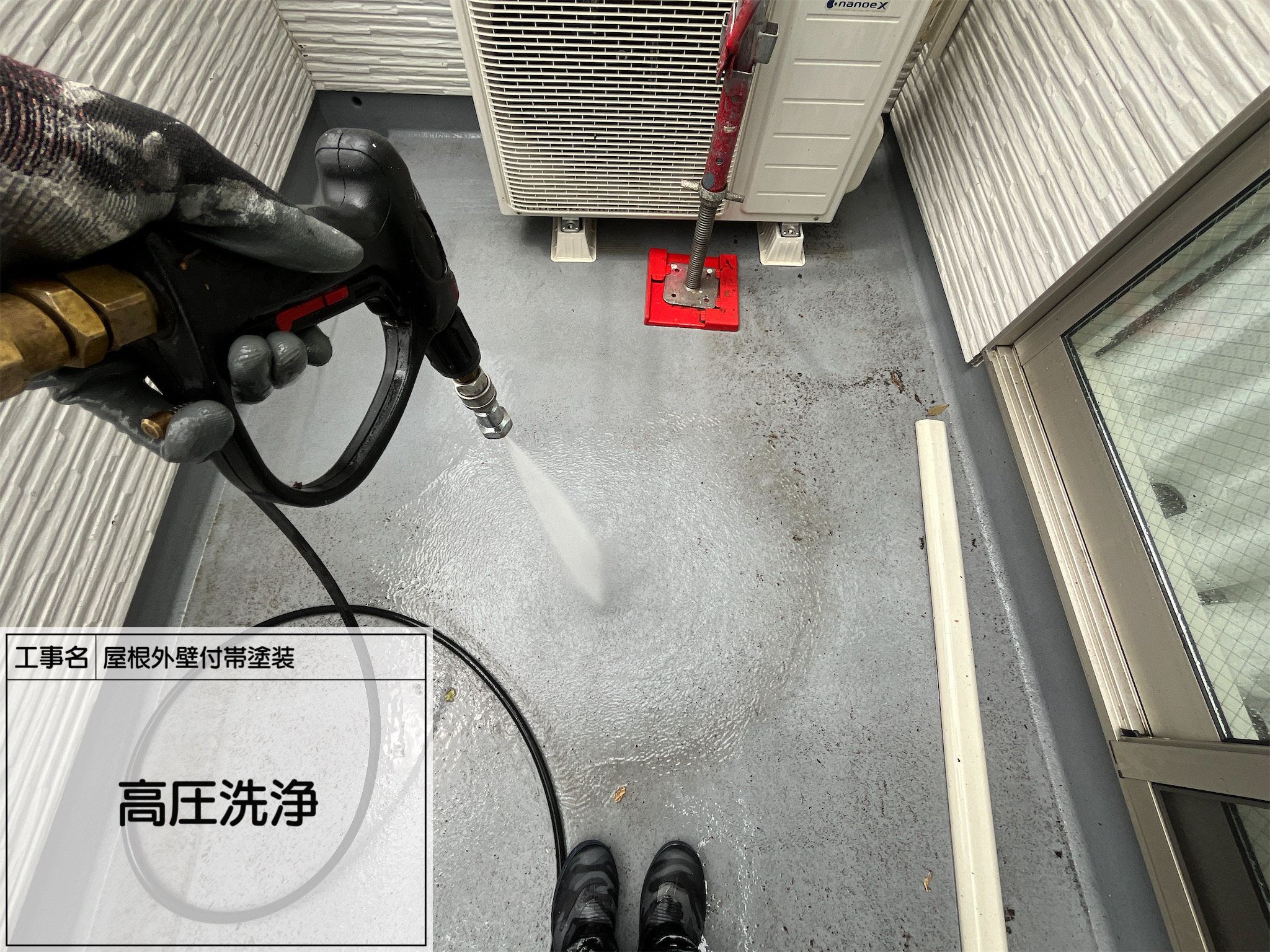 【横浜市旭区｜外壁付帯塗装 第1回】工事スタート！まずは高圧洗浄で徹底的に汚れを落とす！