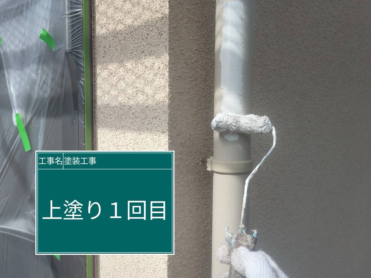 【川崎市麻生区｜屋根外壁塗装 第13回】セミフロンマイルドで雨樋を塗装！軒樋はステンカラー、縦樋はN-90で引き締まった仕上がりに