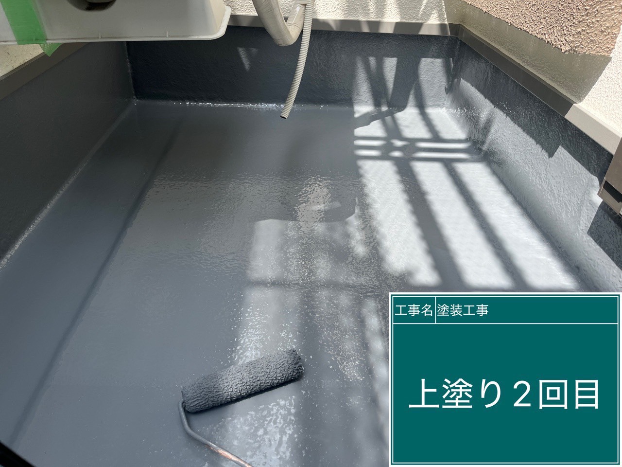 【川崎市麻生区｜バルコニー防水工事　第14回】ウレアックスHGで耐久＆美観を両立！下塗りから上塗り2回仕上げまで徹底解説