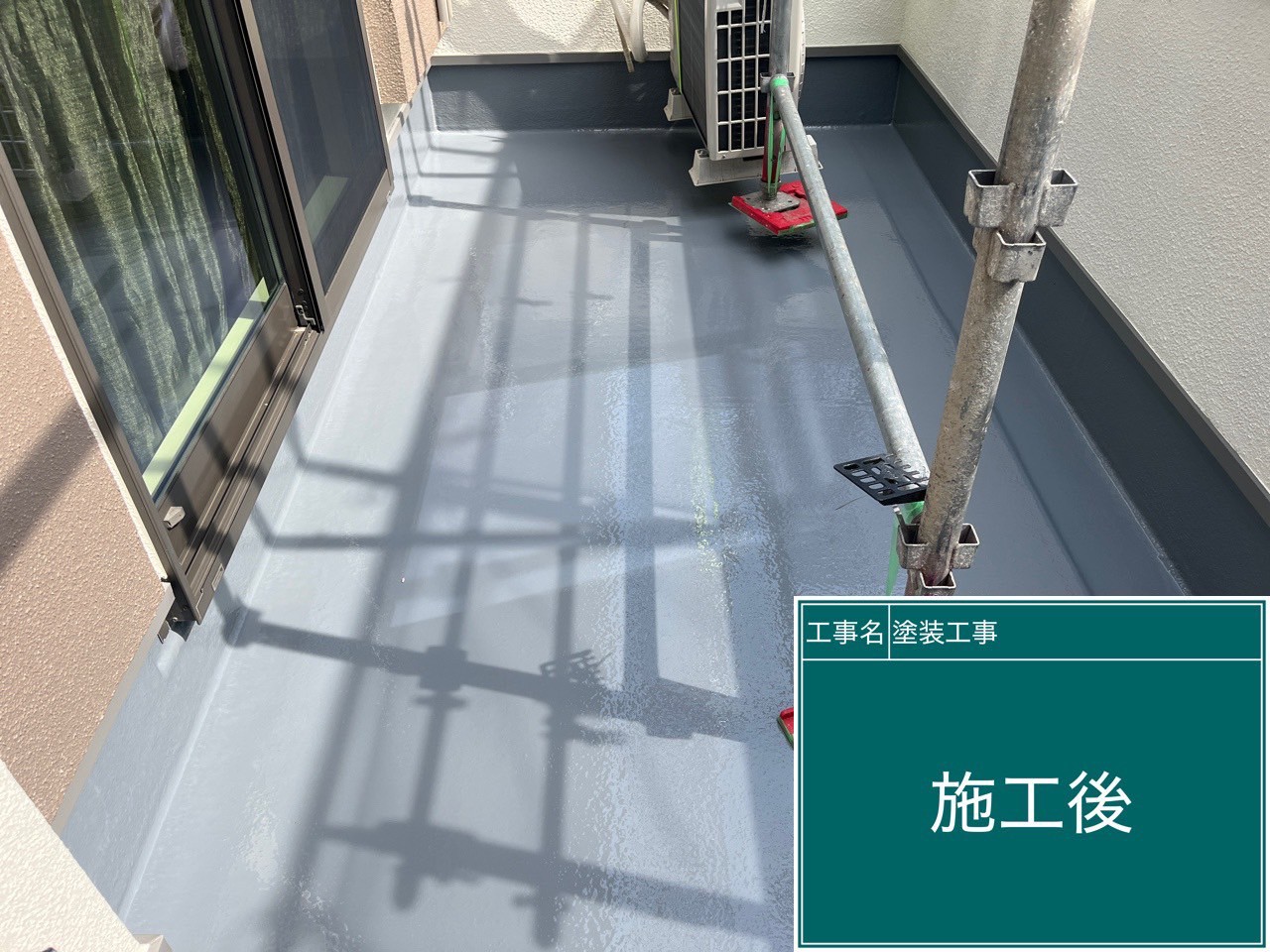 【川崎市麻生区｜バルコニー防水工事　第14回】ウレアックスHGで耐久＆美観を両立！下塗りから上塗り2回仕上げまで徹底解説