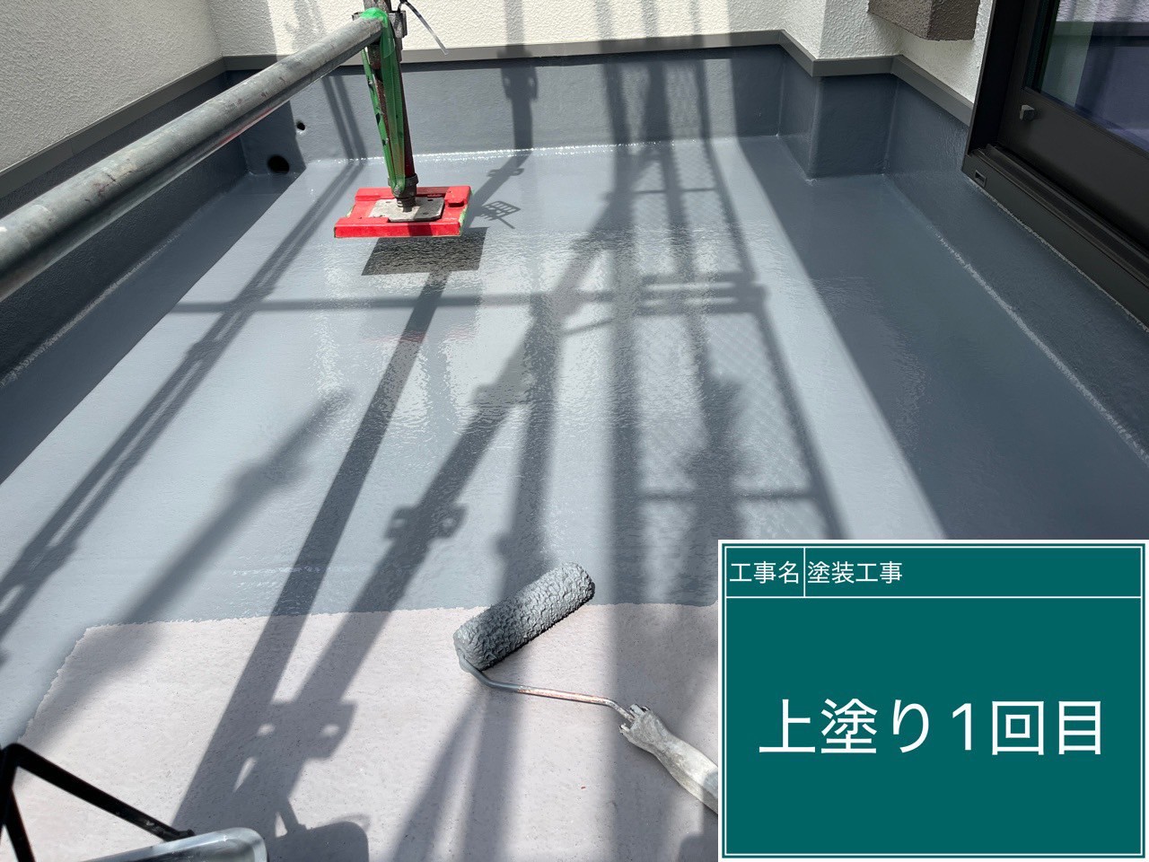 【川崎市麻生区｜バルコニー防水工事　第14回】ウレアックスHGで耐久＆美観を両立！下塗りから上塗り2回仕上げまで徹底解説