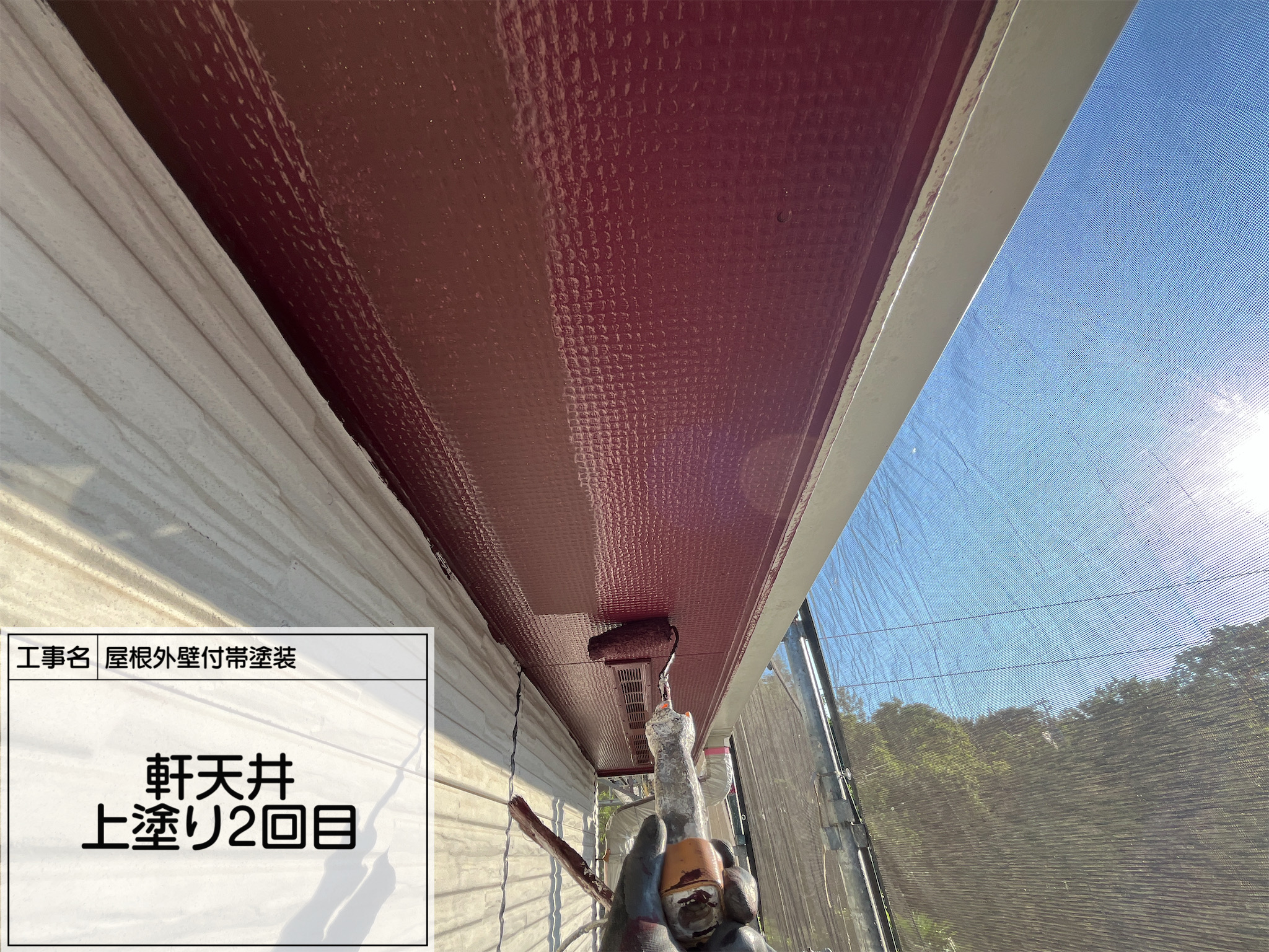 【第3回！横浜市旭区 屋根外壁塗装】関西ペイント「アレスダイナミックノキエ」で軒天井を美しく！特注色09-20Dでの上塗り仕上げ【施工事例】