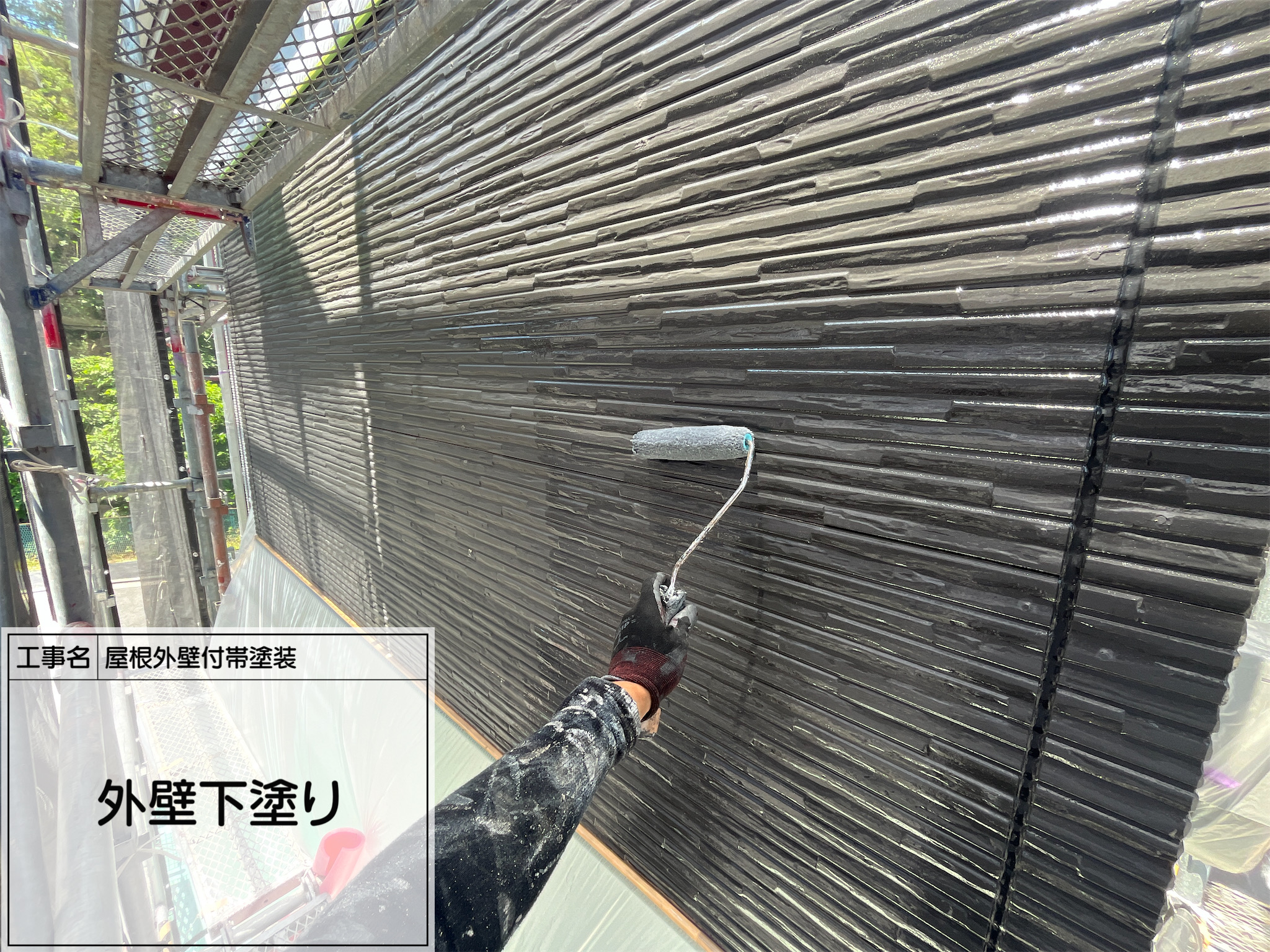 第4回！横浜市旭区｜外壁付帯塗装工事　難付着サイディングに対応！アレスダイナミックシーラーマイルドで外壁下塗り！