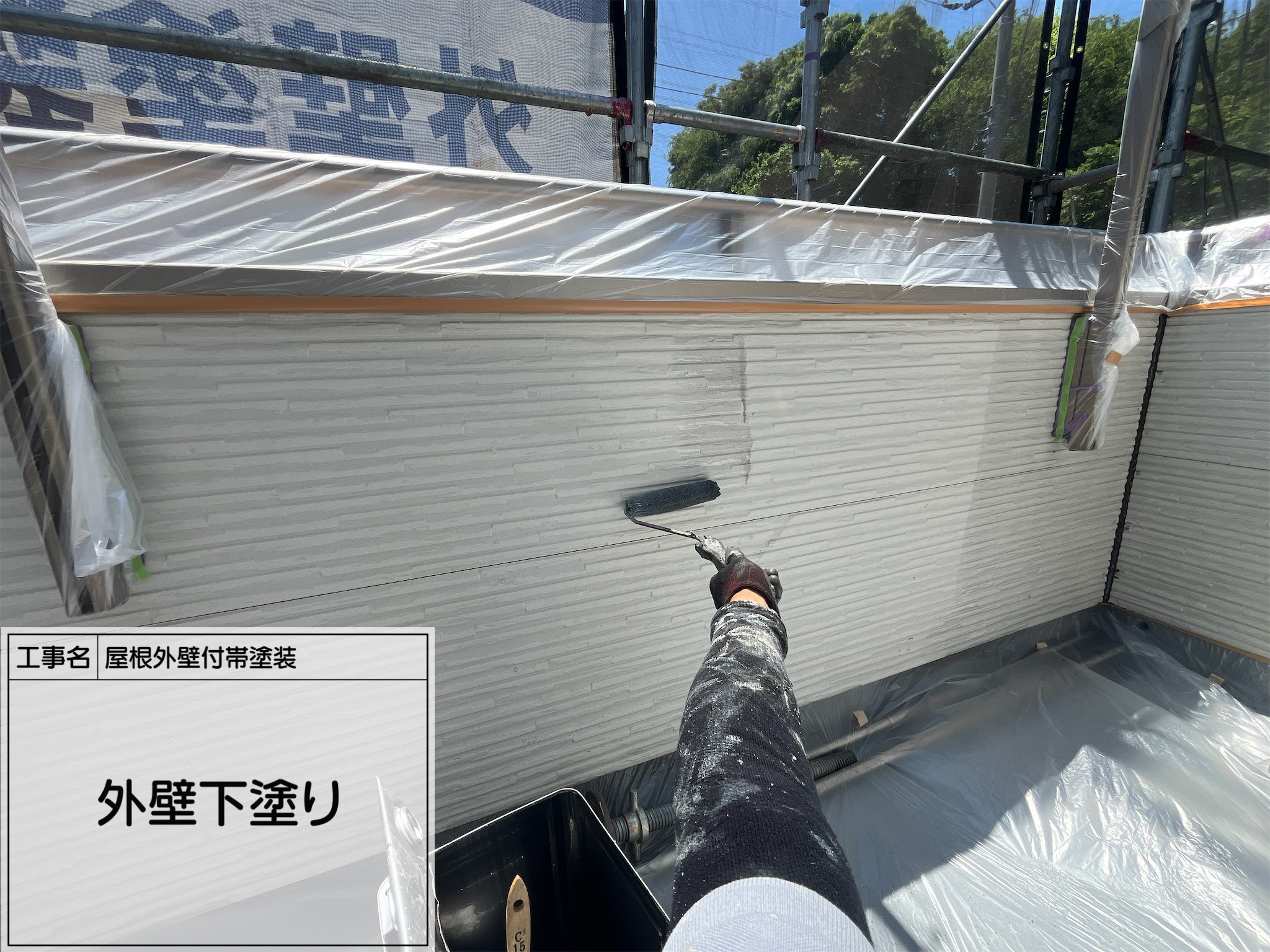 第4回！横浜市旭区｜外壁付帯塗装工事　難付着サイディングに対応！アレスダイナミックシーラーマイルドで外壁下塗り！