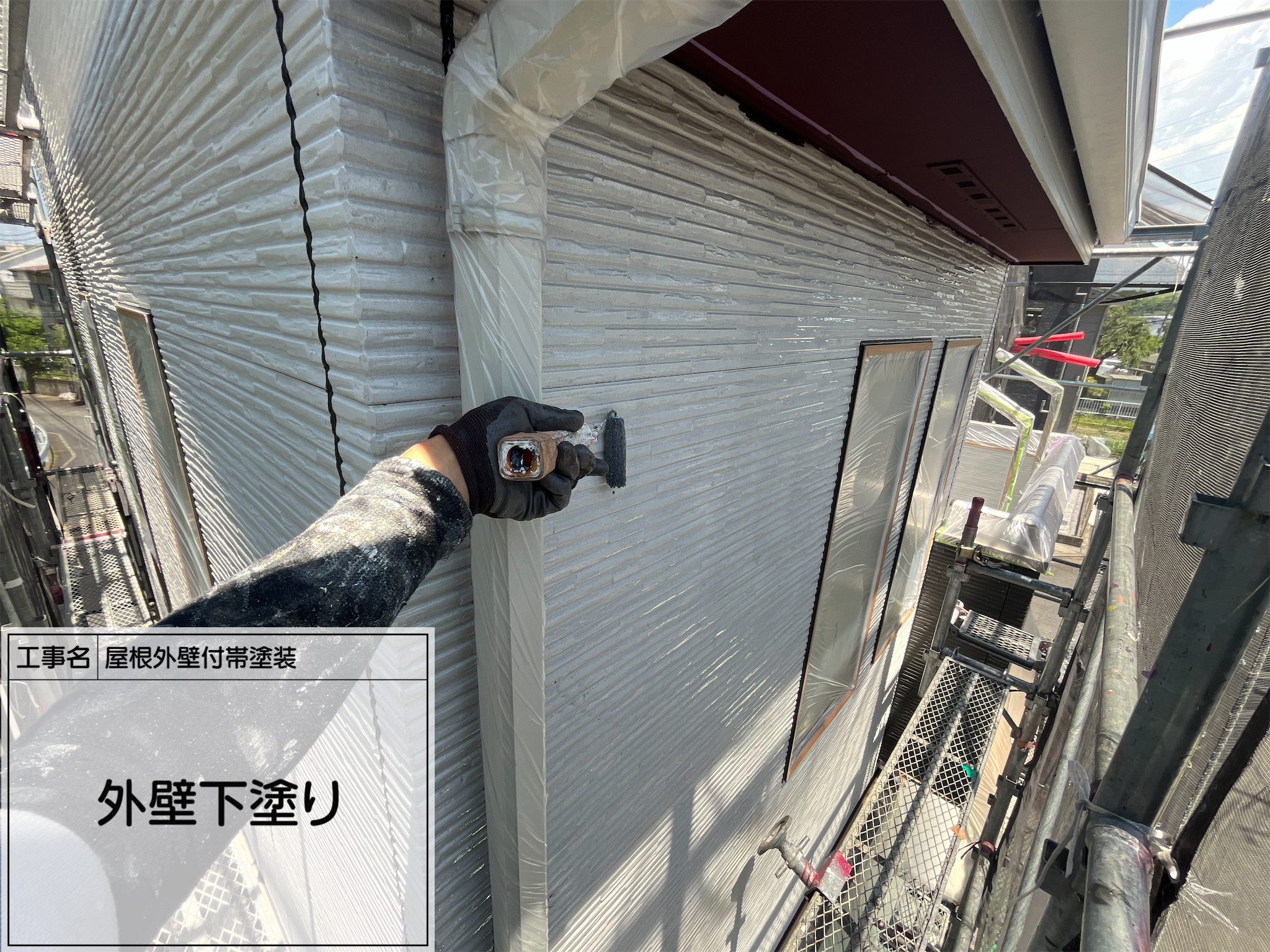 第4回！横浜市旭区｜外壁付帯塗装工事　難付着サイディングに対応！アレスダイナミックシーラーマイルドで外壁下塗り！