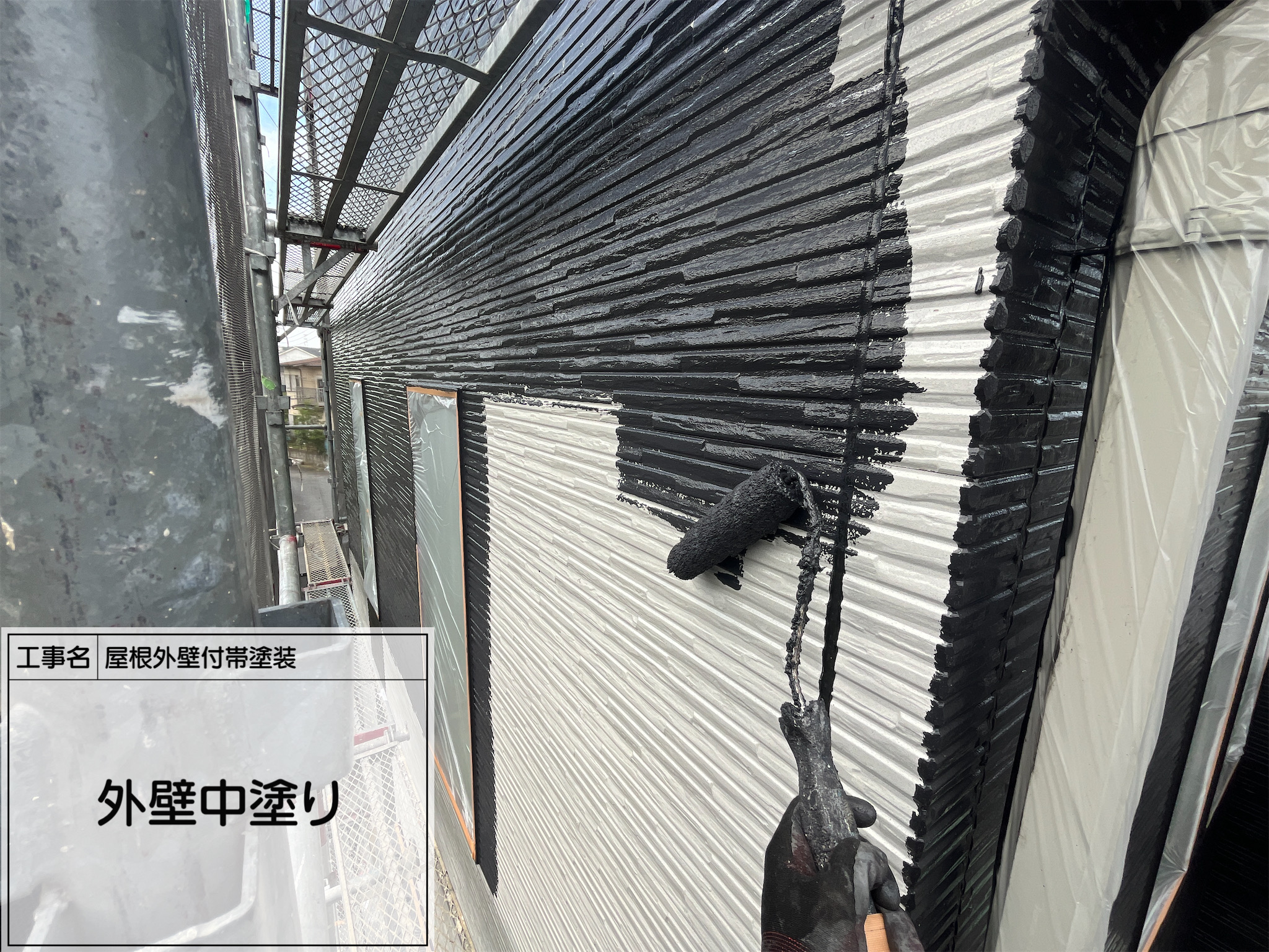 第5回【横浜市旭区｜外壁中塗り】関西ペイントRSゴールドSI（N-20）使用｜認定施工店テクアートのこだわり