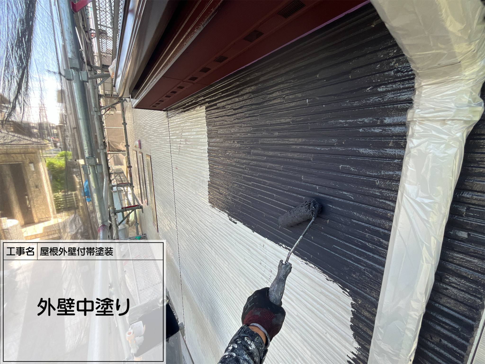 第5回【横浜市旭区｜外壁中塗り】関西ペイントRSゴールドSI（N-20）使用｜認定施工店テクアートのこだわり