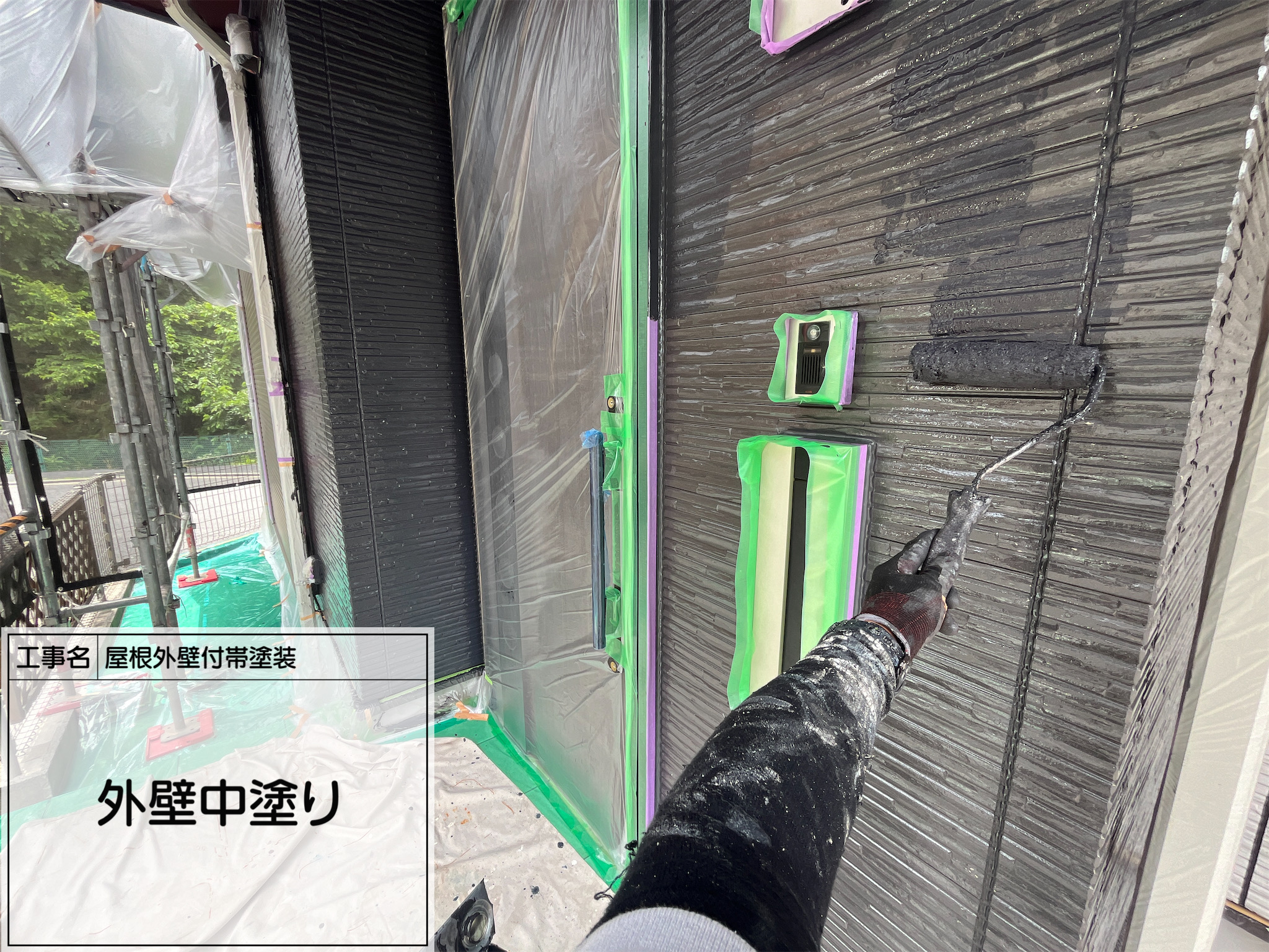 第5回【横浜市旭区｜外壁中塗り】関西ペイントRSゴールドSI（N-20）使用｜認定施工店テクアートのこだわり