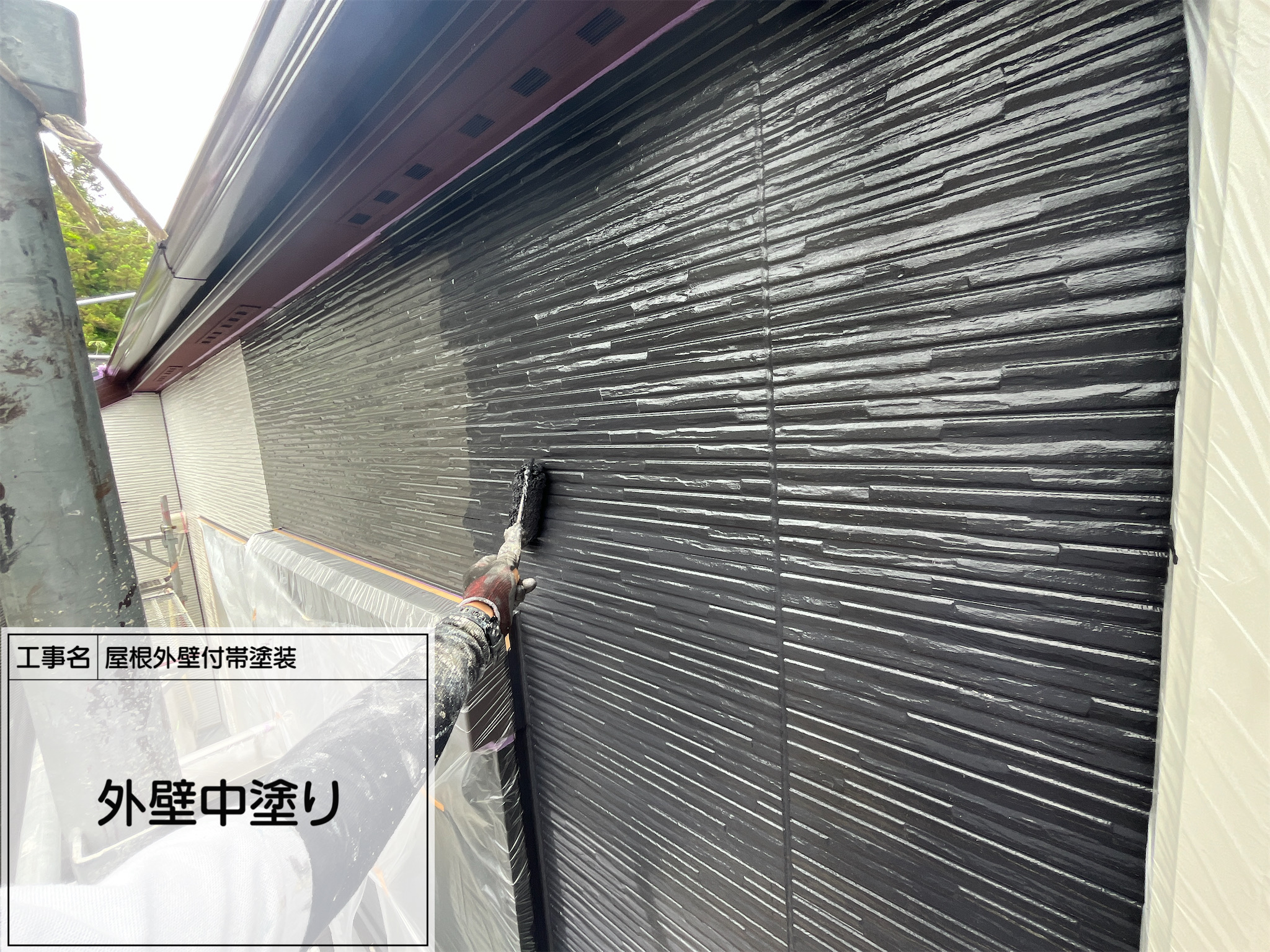 第5回【横浜市旭区｜外壁中塗り】関西ペイントRSゴールドSI（N-20）使用｜認定施工店テクアートのこだわり