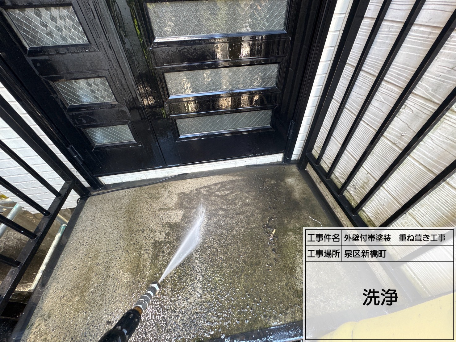 【第1回】横浜市泉区｜屋根カバー工法＆外壁塗装｜まずは高圧洗浄で徹底洗浄！