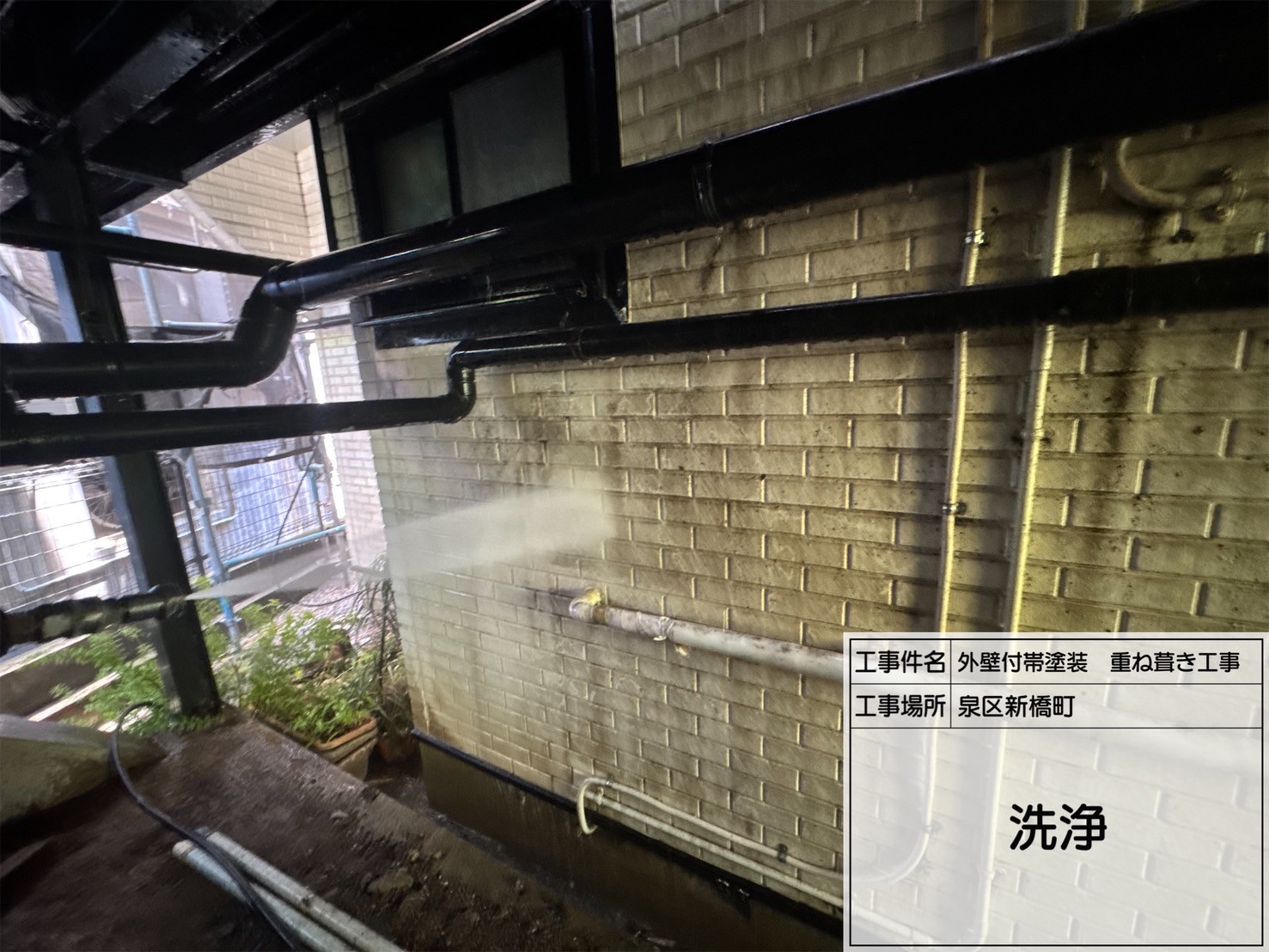 【第1回】横浜市泉区｜屋根カバー工法＆外壁塗装｜まずは高圧洗浄で徹底洗浄！