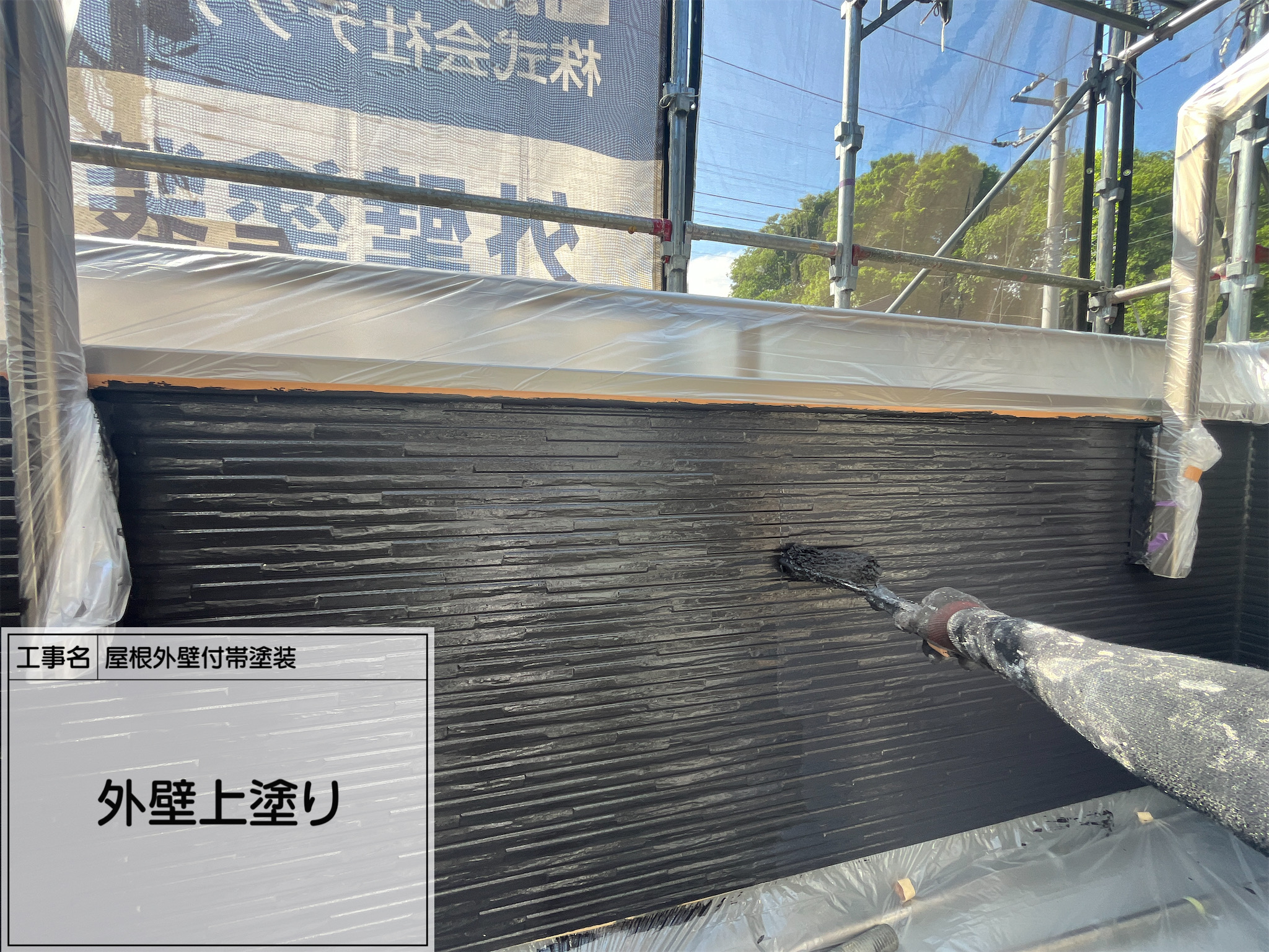 第6回【横浜市旭区｜関西ペイント ゴールドSI N-20仕上げ｜外壁上塗りで艶と耐久性をプラス】