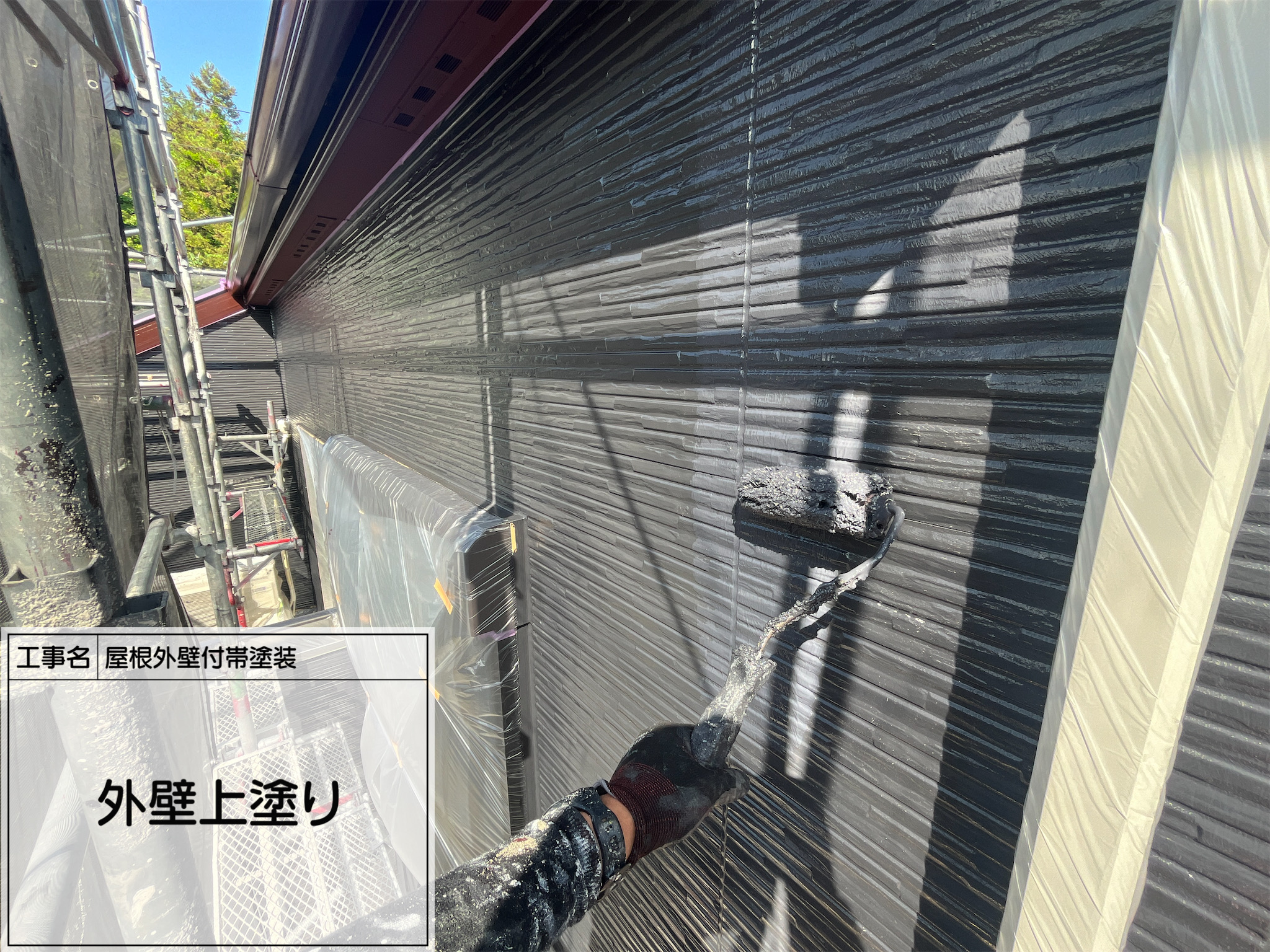 第6回【横浜市旭区｜関西ペイント ゴールドSI N-20仕上げ｜外壁上塗りで艶と耐久性をプラス】