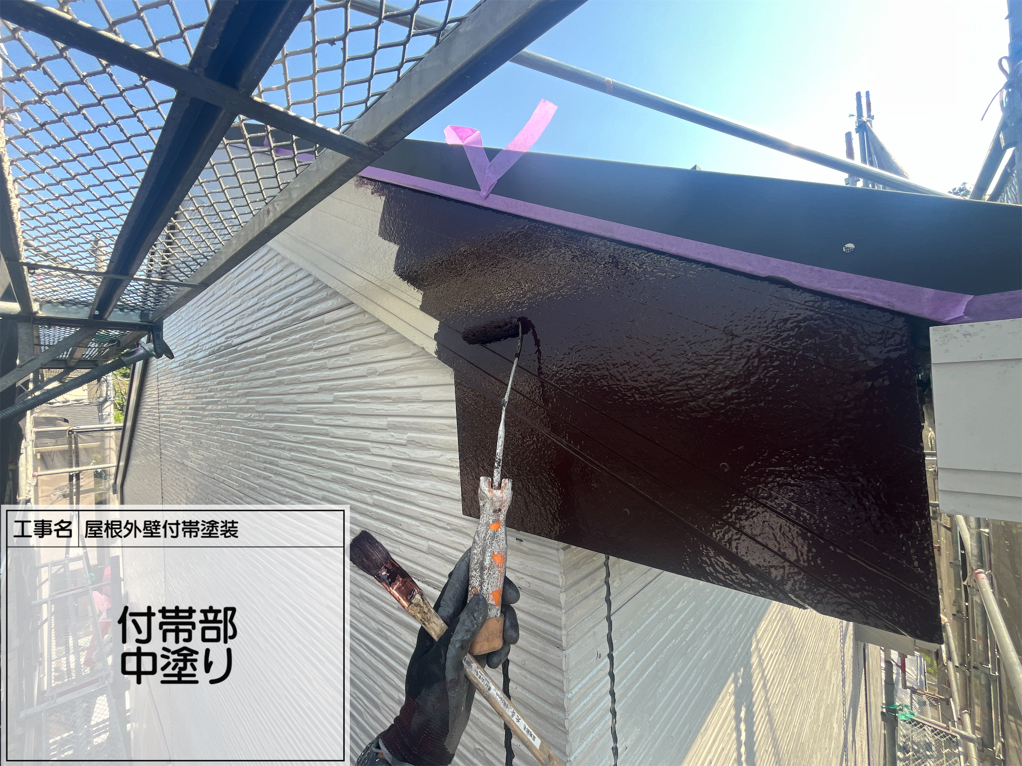 第7回【横浜市旭区｜破風・鼻隠しの塗装】ケレンからセミフロンマイルド仕上げまで｜色は落ち着いた05-20Bで上品に耐候性アップ！