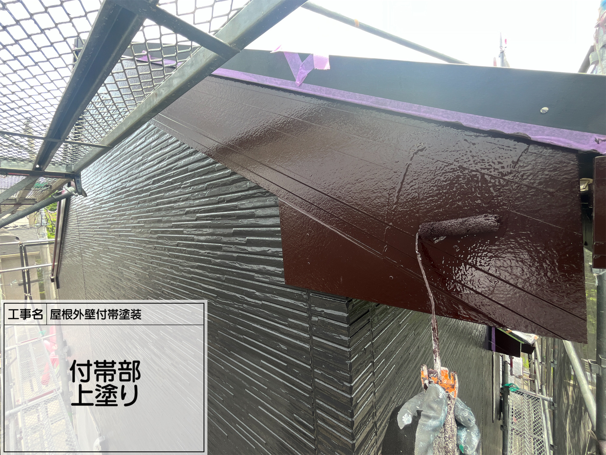 第7回【横浜市旭区｜破風・鼻隠しの塗装】ケレンからセミフロンマイルド仕上げまで｜色は落ち着いた05-20Bで上品に耐候性アップ！