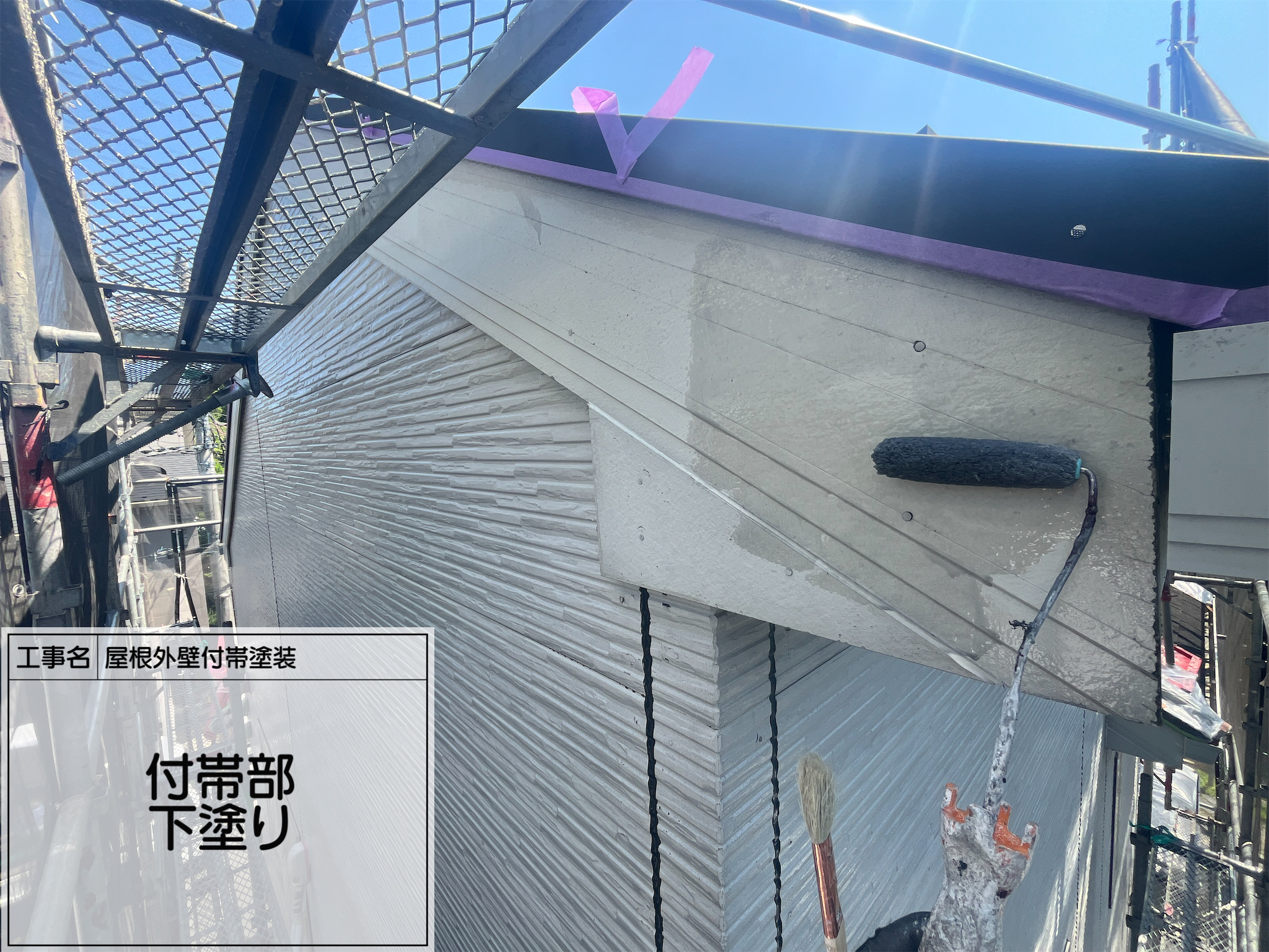 第7回【横浜市旭区｜破風・鼻隠しの塗装】ケレンからセミフロンマイルド仕上げまで｜色は落ち着いた05-20Bで上品に耐候性アップ！