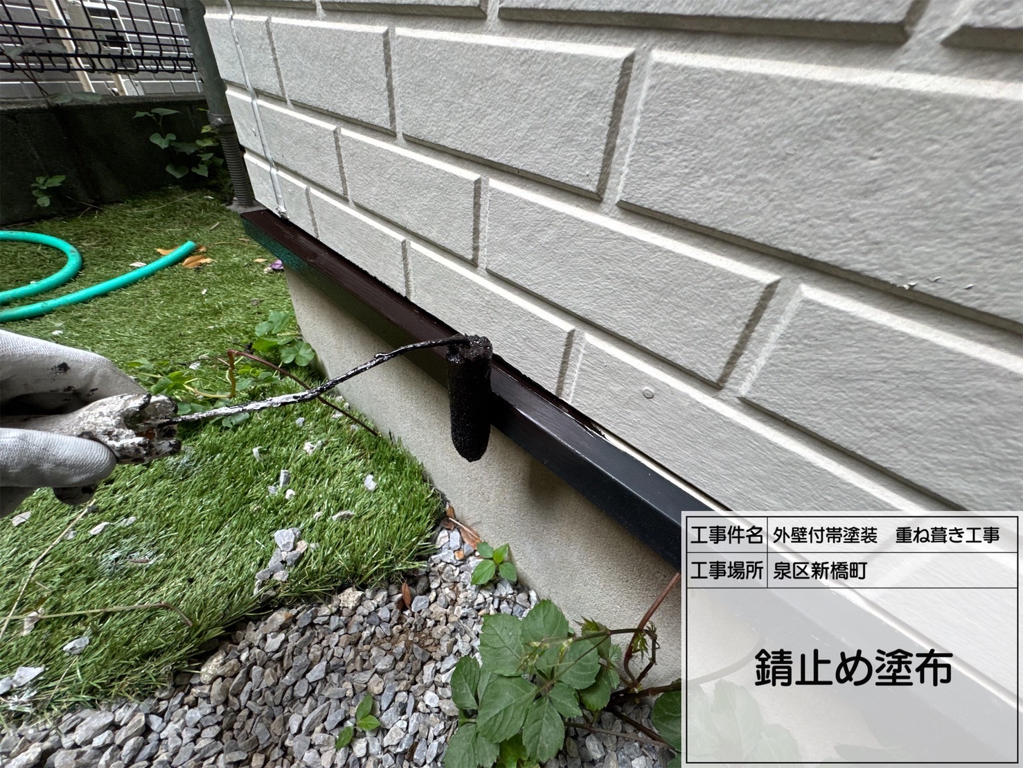 【横浜市泉区新橋町】鉄部塗装の下地処理｜ケレンから関西ペイント「ダイナミックプライマー黒」で錆止め塗布【屋根カバー・外壁付帯塗装】