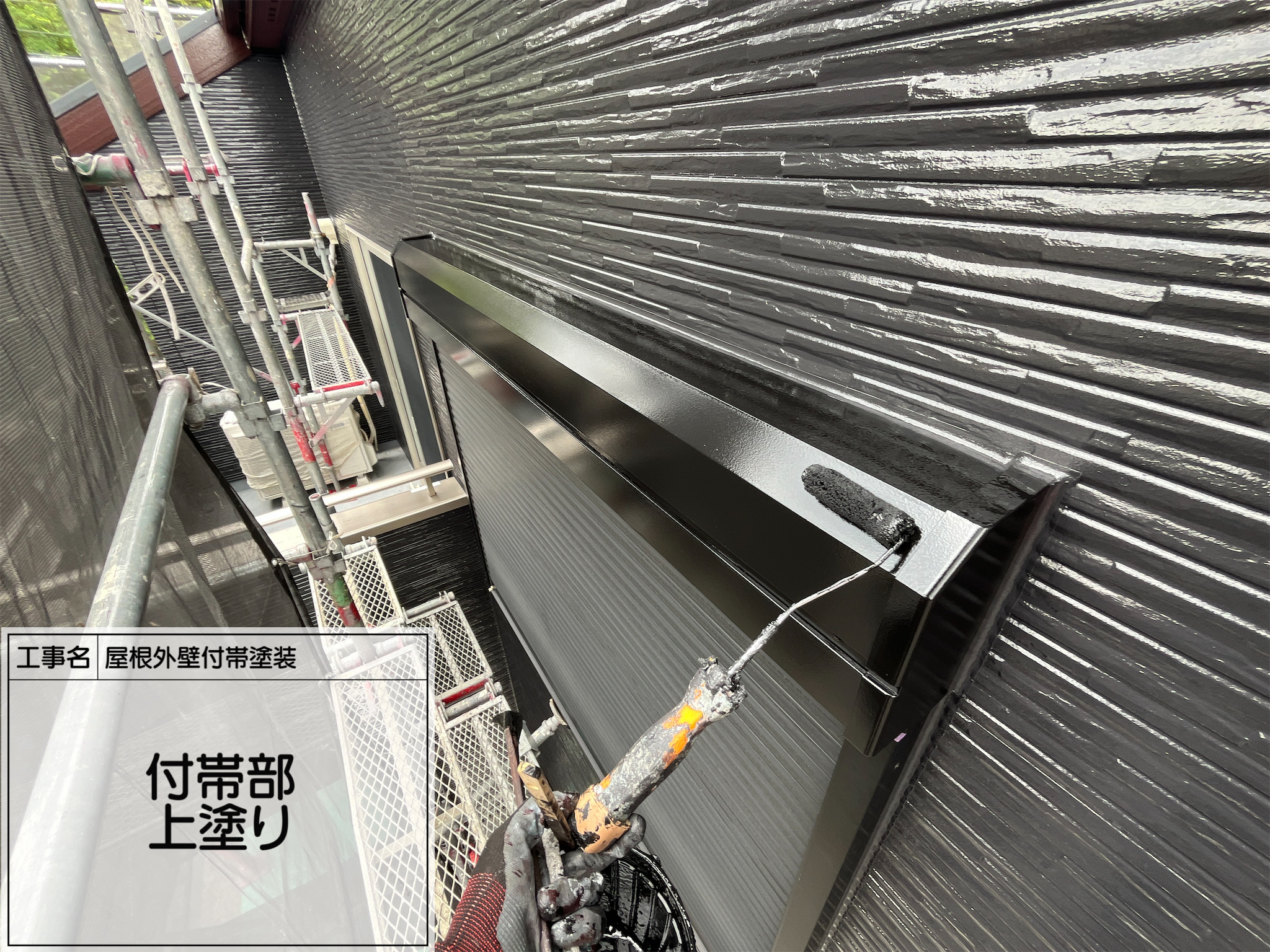 第8回【横浜市旭区】シャッターBOX塗装｜関西ペイント下塗り＋セミフロンマイルド仕上げで長持ち美観【N-10＆KP-170】