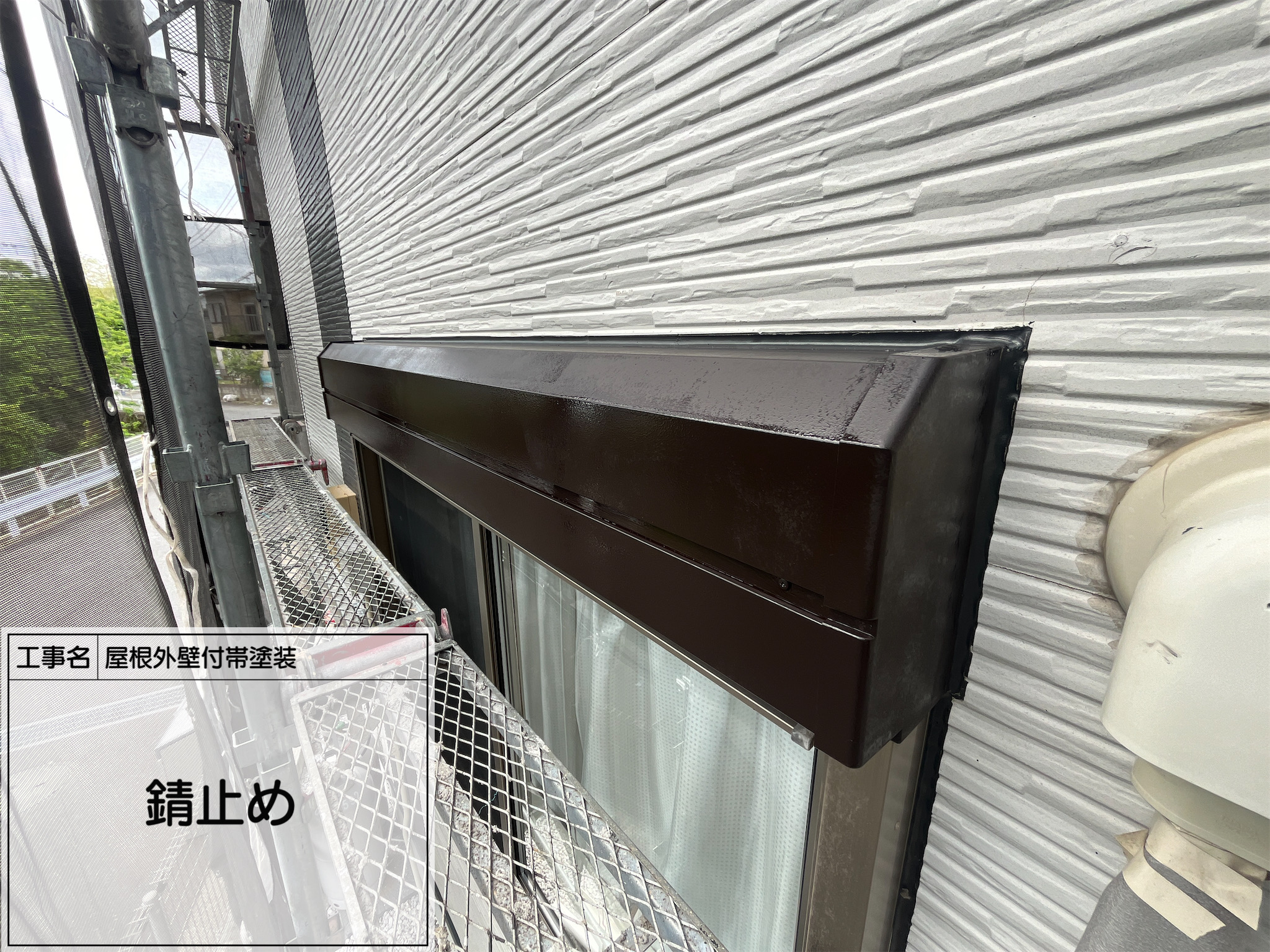 第8回【横浜市旭区】シャッターBOX塗装｜関西ペイント下塗り＋セミフロンマイルド仕上げで長持ち美観【N-10＆KP-170】