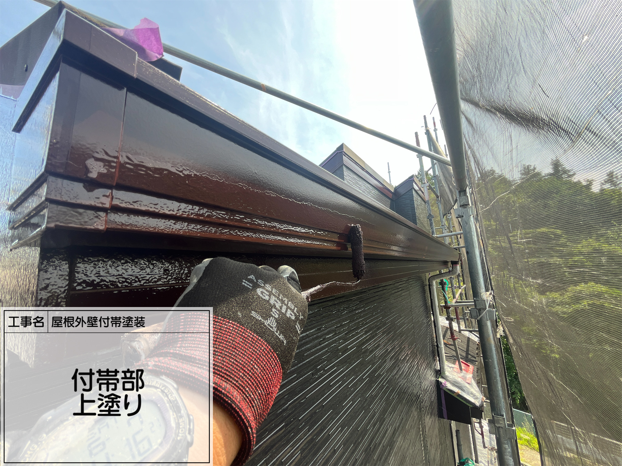 第9回【横浜市旭区｜軒樋塗装工事】高耐候塗料セミフロンマイルドで重厚仕上げ｜色は人気の05-20B！