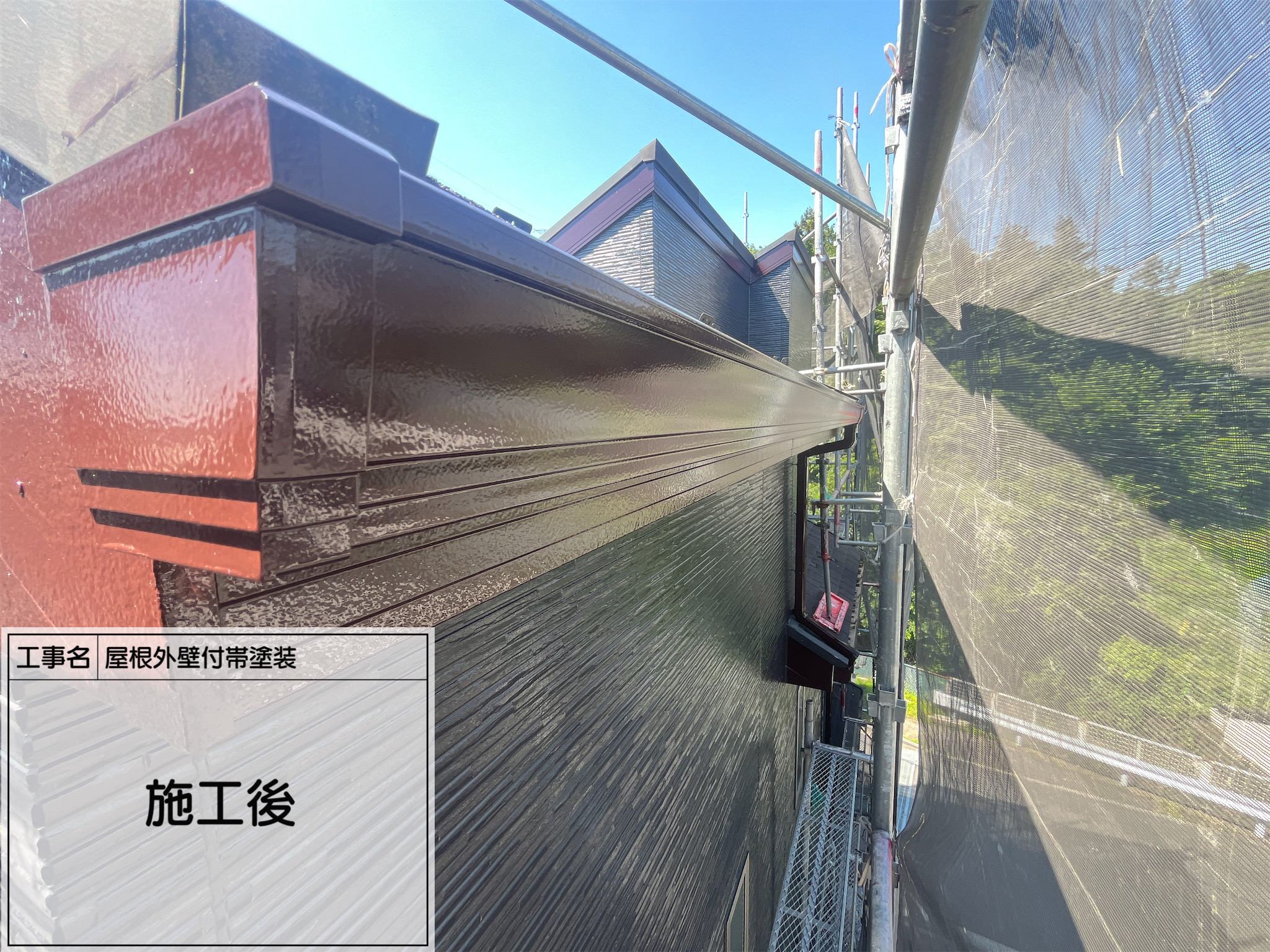 第9回【横浜市旭区｜軒樋塗装工事】高耐候塗料セミフロンマイルドで重厚仕上げ｜色は人気の05-20B！
