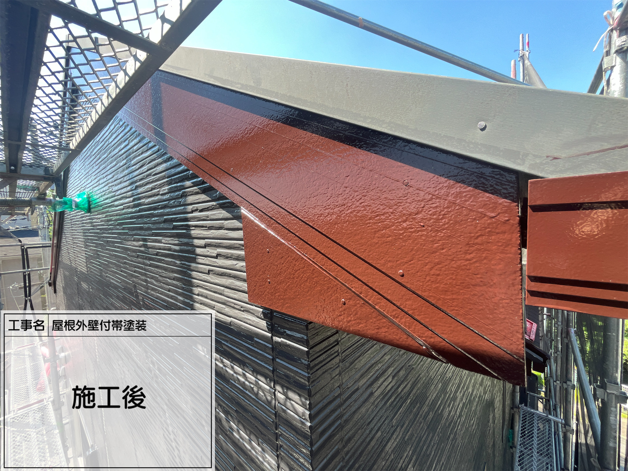 第10回【横浜市旭区｜破風・鼻隠し塗装】ケレン〜セミフロンマイルド2回塗りで耐久仕上げ｜色は人気の05-20B！