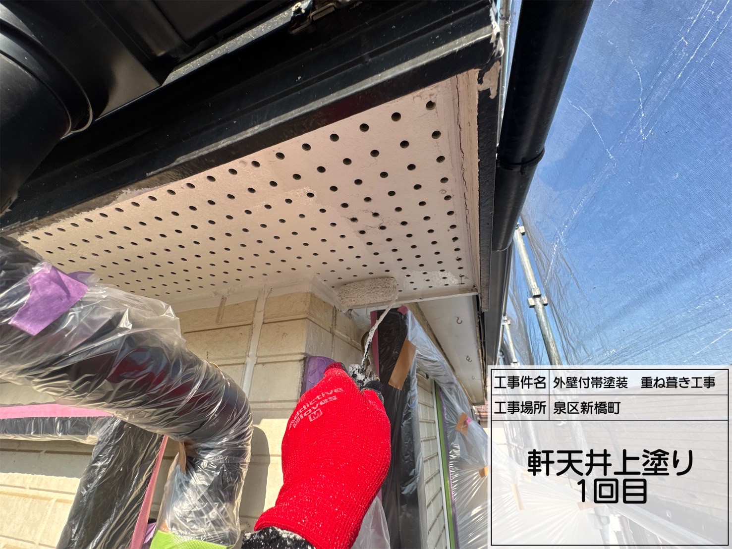 【横浜市泉区新橋町｜軒天井塗装】RSフィットマイルドを2回塗りで仕上げる高耐久＆清潔感ある白｜下から見ても美しい外観へ