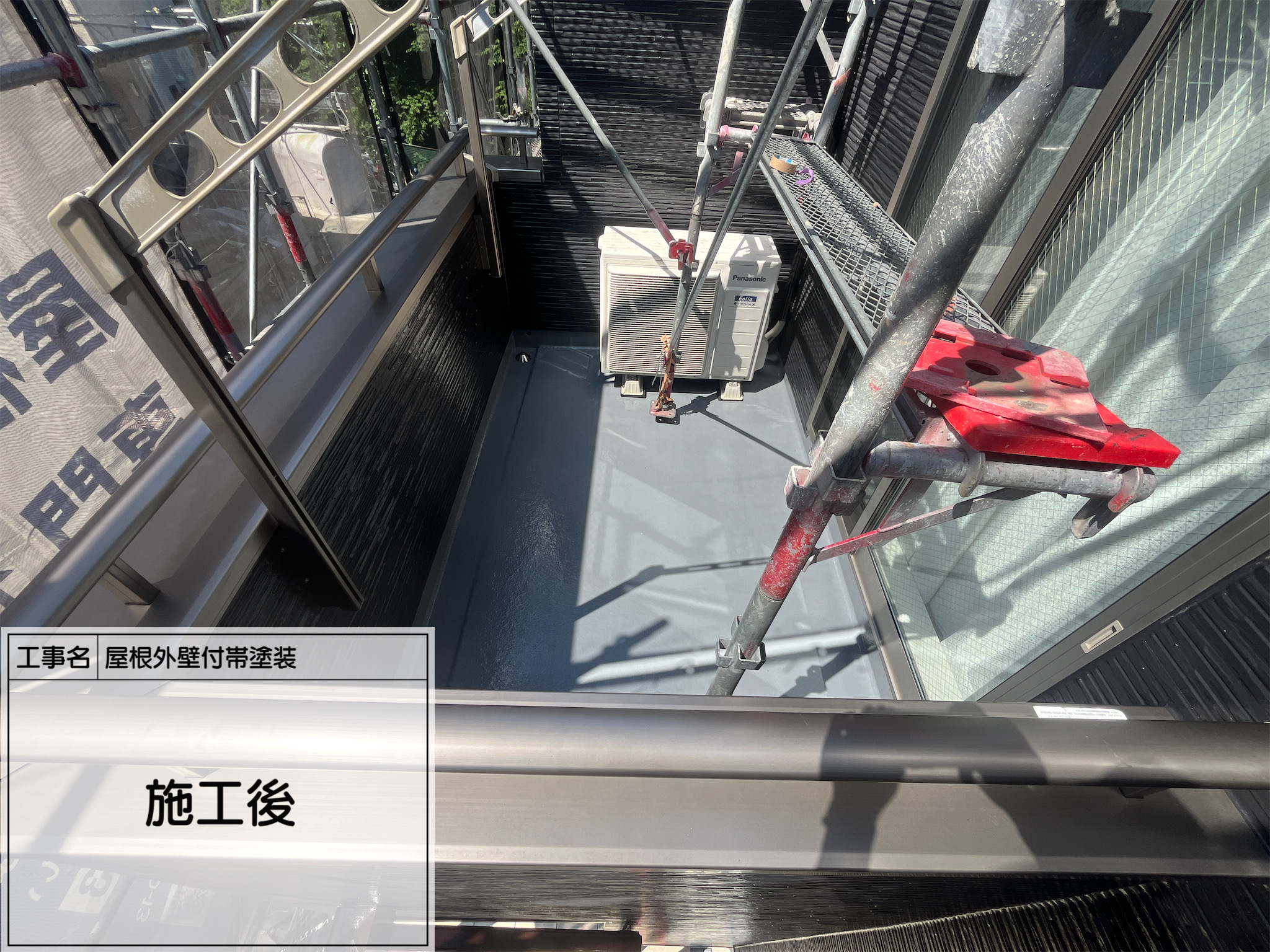 第11回【横浜市旭区｜バルコニー防水工事｜ウレアックスHGで仕上げる高耐久・高密着のグレー防水仕上げ】
