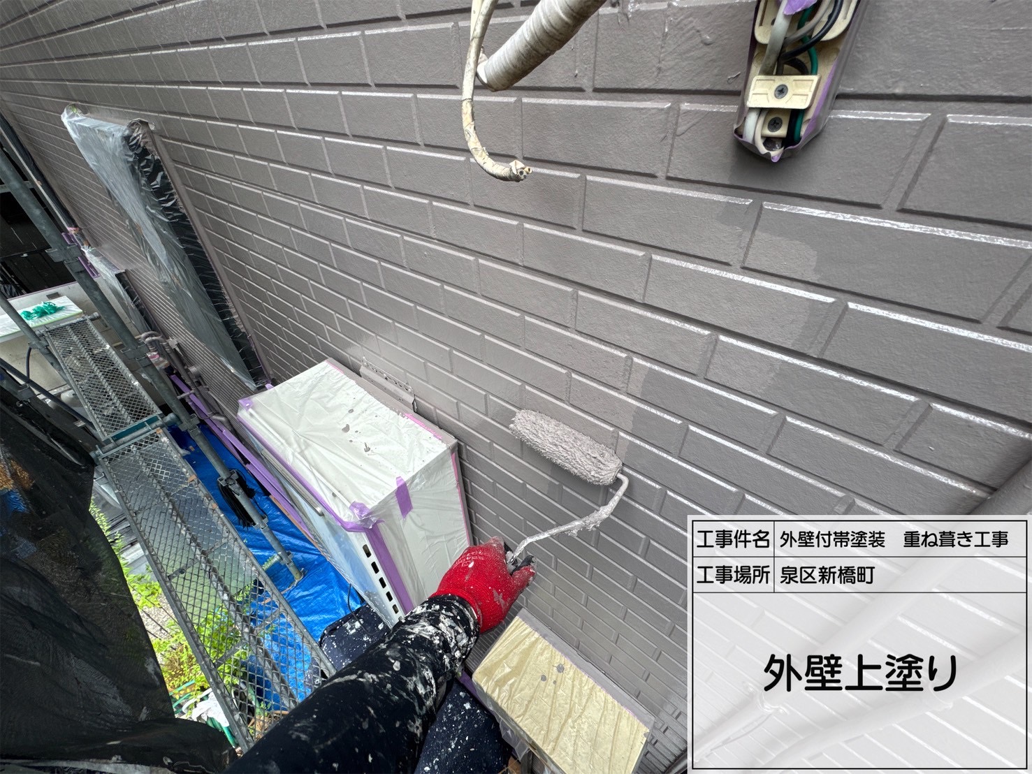 【横浜市泉区｜外壁塗装】スーパーセランフレックスで重厚グレーに｜STL-06仕上げで高耐候＆高意匠な外壁を実現