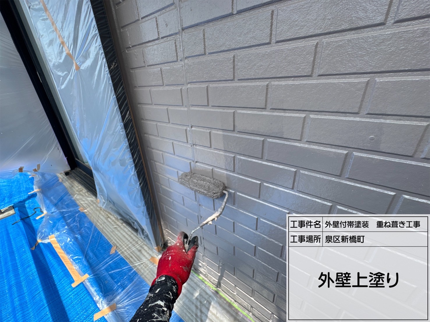 【横浜市泉区｜外壁塗装】スーパーセランフレックスで重厚グレーに｜STL-06仕上げで高耐候＆高意匠な外壁を実現