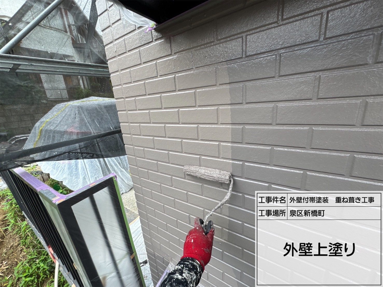 【横浜市泉区｜外壁塗装】スーパーセランフレックスで重厚グレーに｜STL-06仕上げで高耐候＆高意匠な外壁を実現