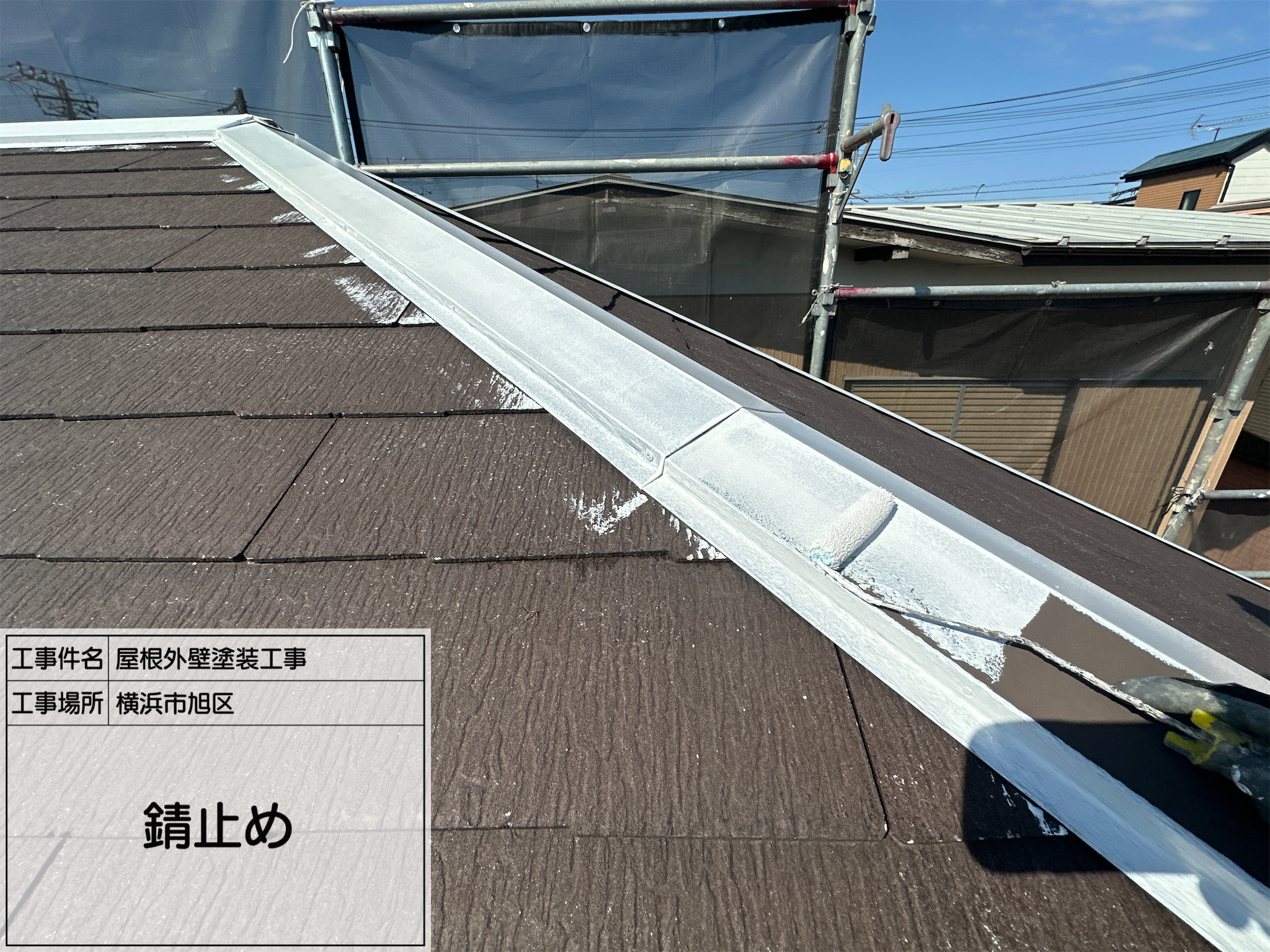 施工部藤田からの③ 【横浜市旭区】鉄部の劣化対策！屋根棟板金・シャッターボックスのケレン＆錆止め塗装を丁寧に施工