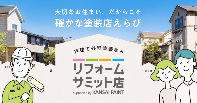 【横浜市青葉区｜外壁上塗り】RSゴールドSI（RS-111艶あり）で美観と耐久性を両立！光沢と保護力を備えた仕上げ塗装を施工しました