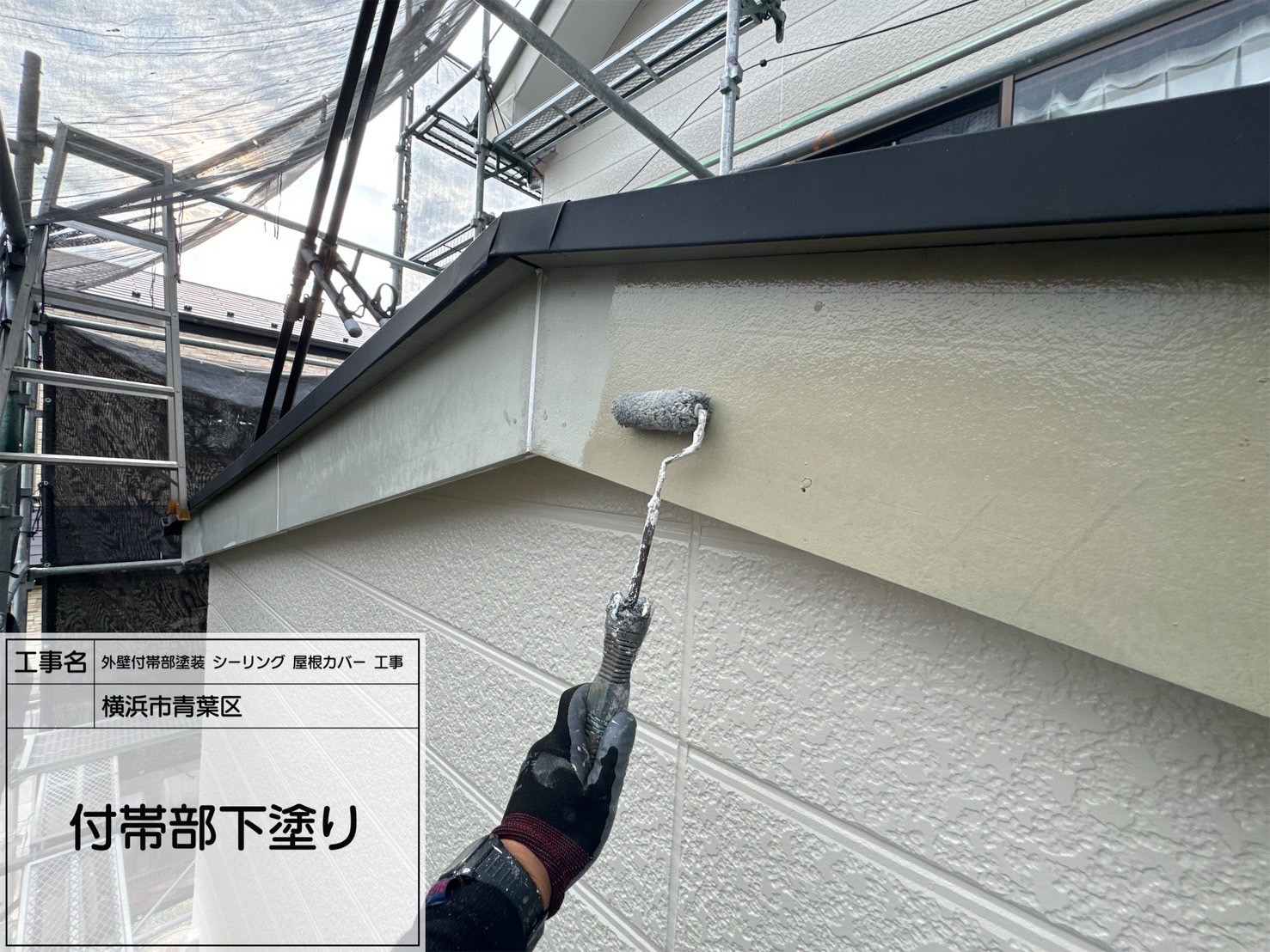 横浜市青葉区｜破風の鉄部塗装完了！耐久性と美観を両立したフッ素仕上げ（セミフロンマイルドN-90使用）