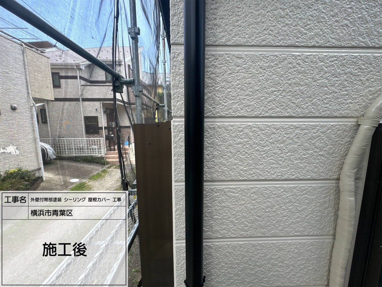 横浜市青葉区｜雨樋の塩ビ塗装を三分艶で仕上げ！セミフロンマイルドN-10で新品同様の美観へ