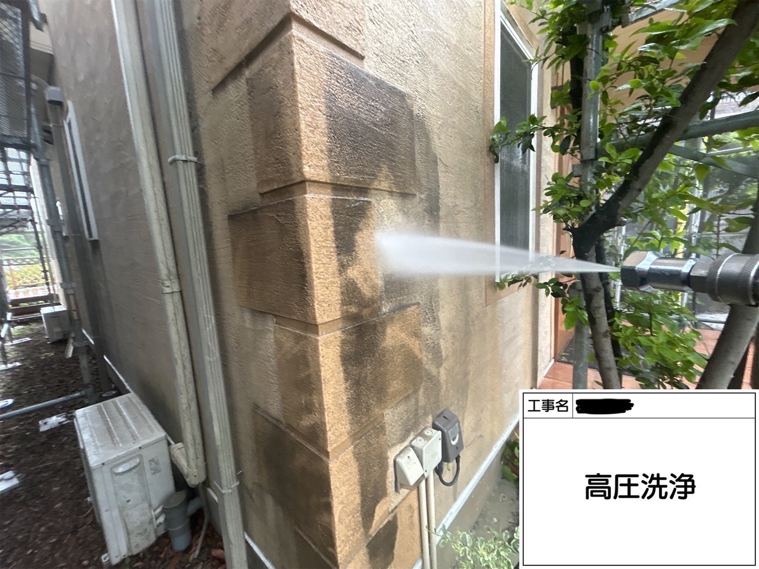 【川崎市宮前区｜外壁付帯塗装工事】ジョリパット外壁を高圧洗浄｜ロイヤルフレッシュ遮熱施工準備