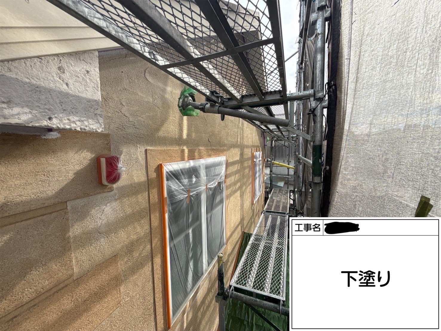 【川崎市宮前区｜外壁下塗り工事】浸透性プライマーEで下地強化と長寿命化を実現